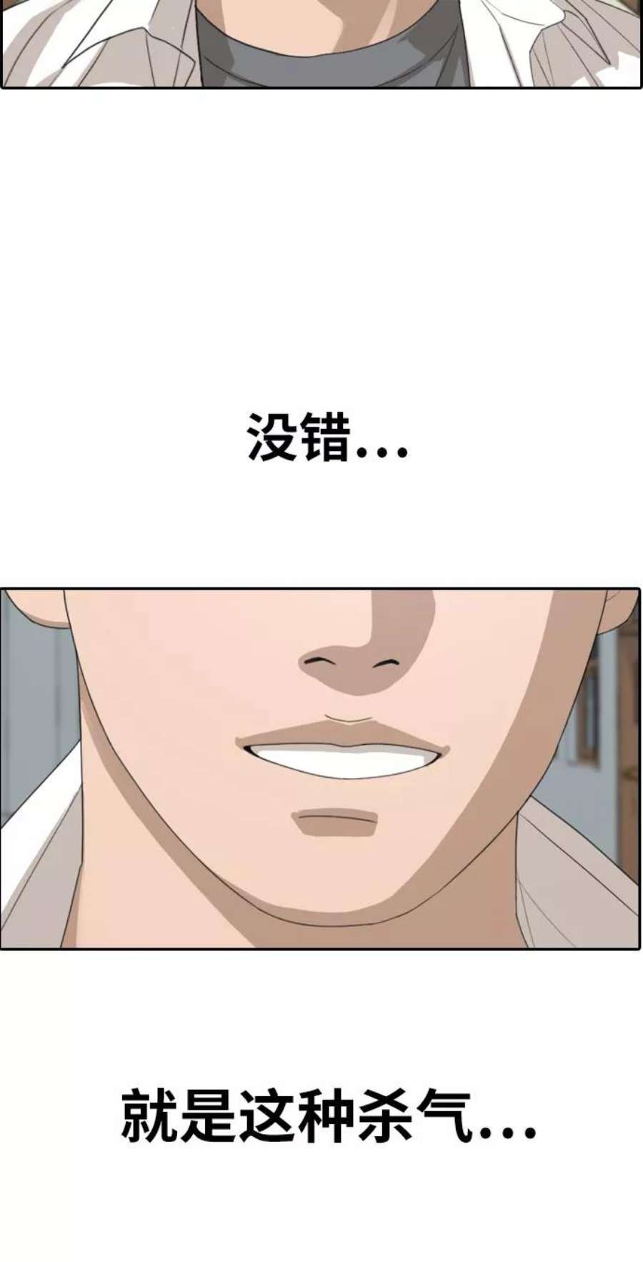 青春白卷第332话 金发男生（8）