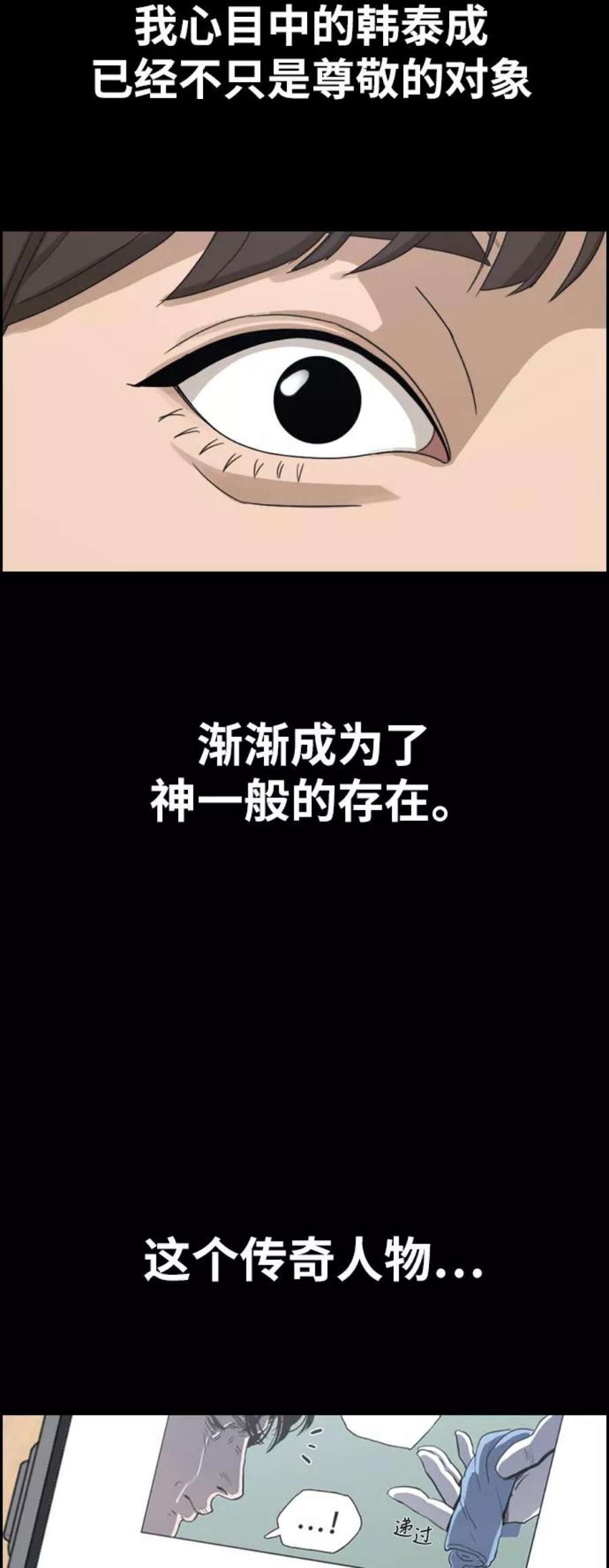 青春白卷第332话 金发男生（8）