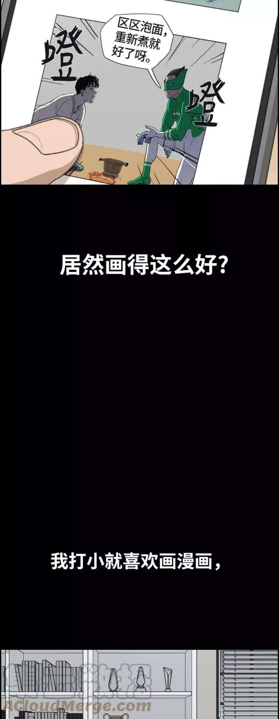 青春白卷第332话 金发男生（8）