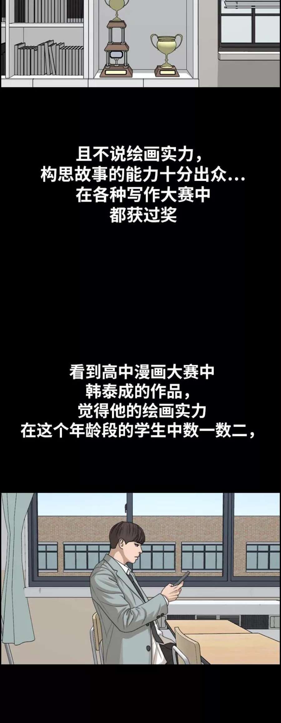 青春白卷第332话 金发男生（8）