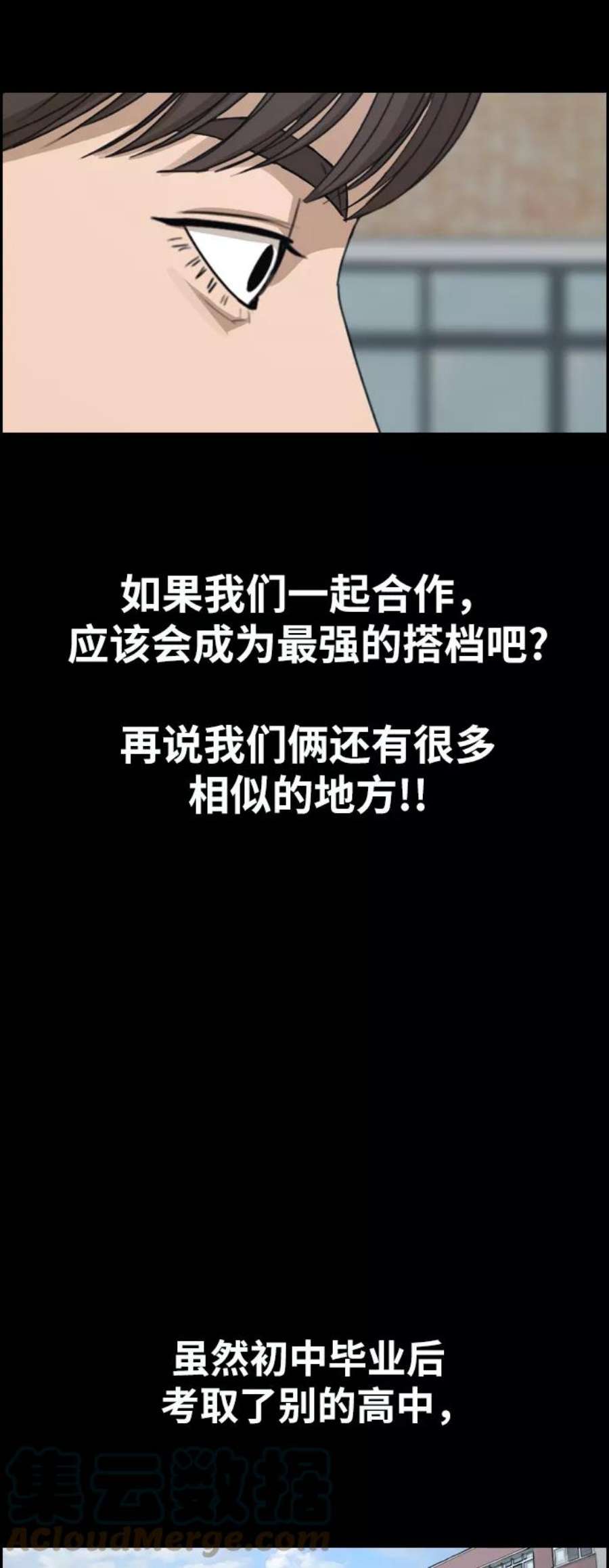 青春白卷第332话 金发男生（8）