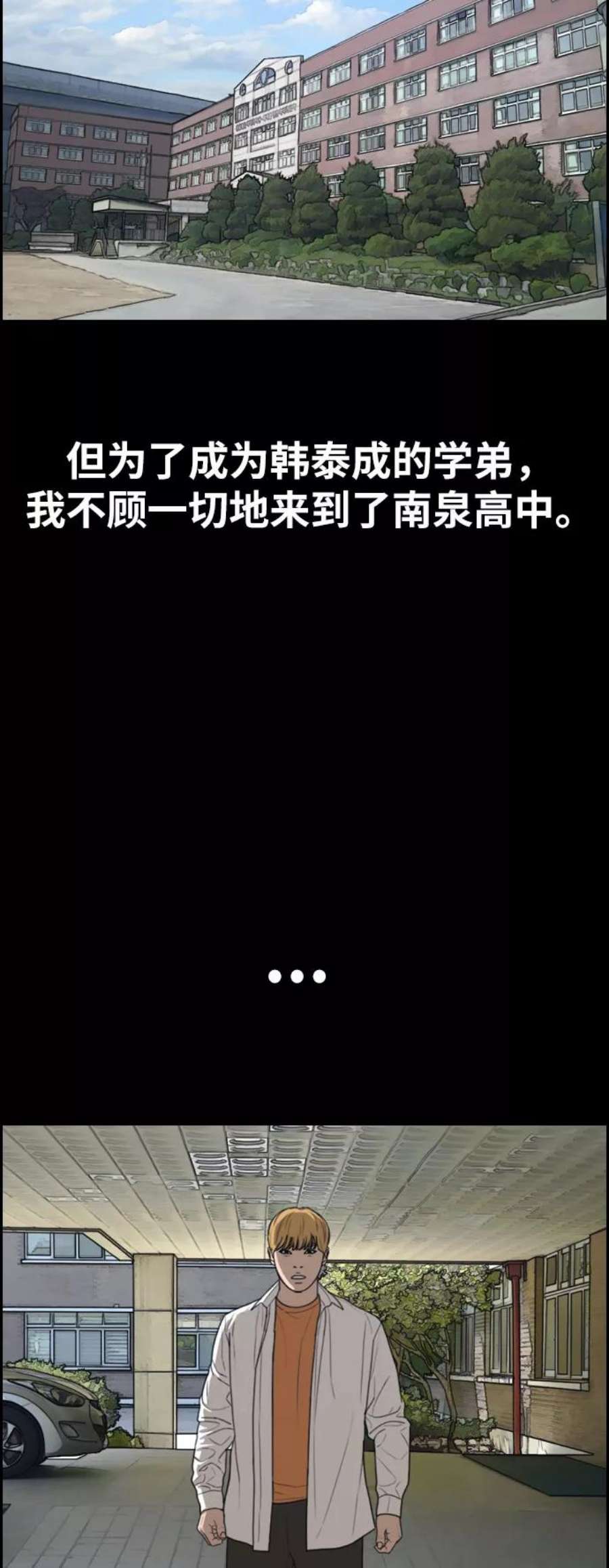 青春白卷第332话 金发男生（8）