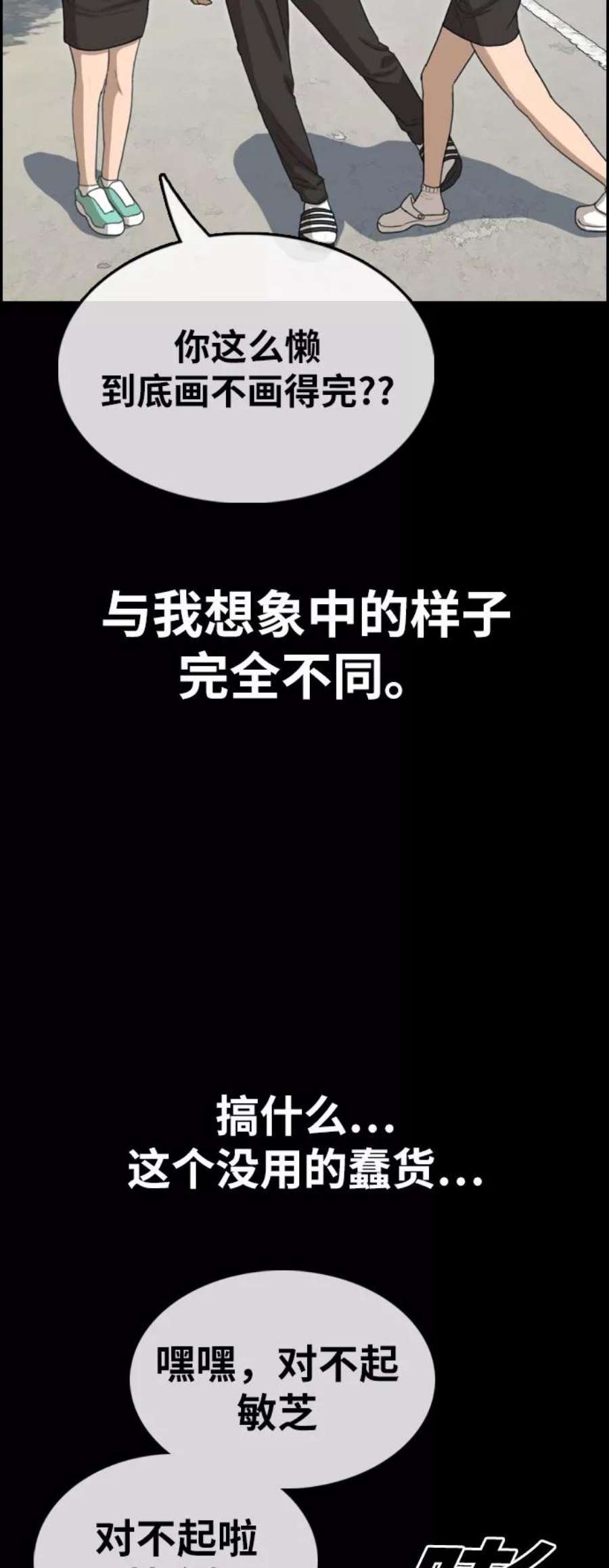 青春白卷第332话 金发男生（8）