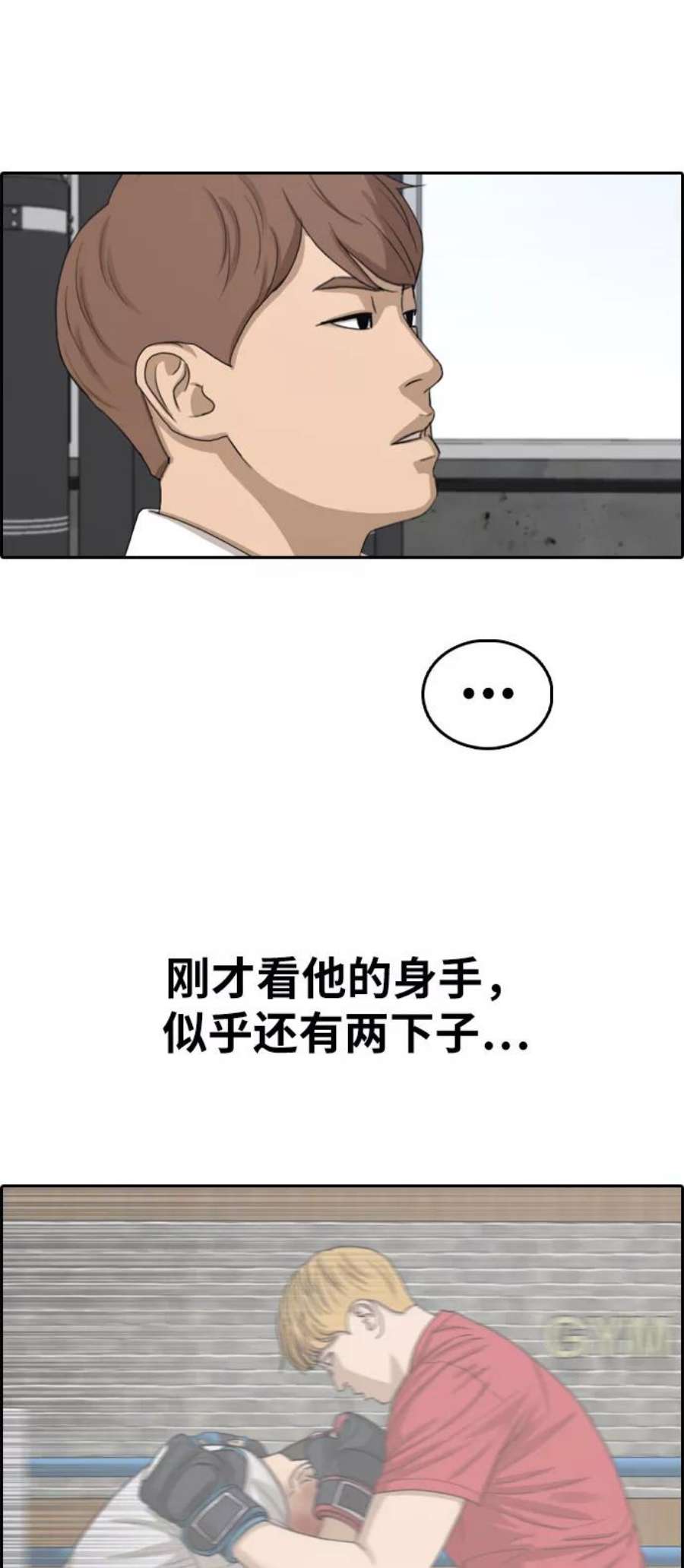 青春白卷第332话 金发男生（8）