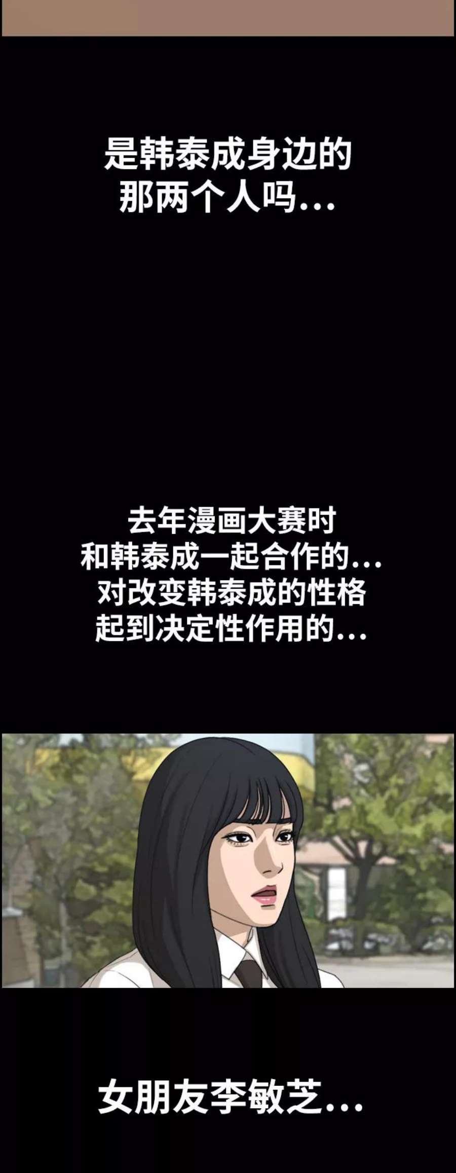 青春白卷第332话 金发男生（8）