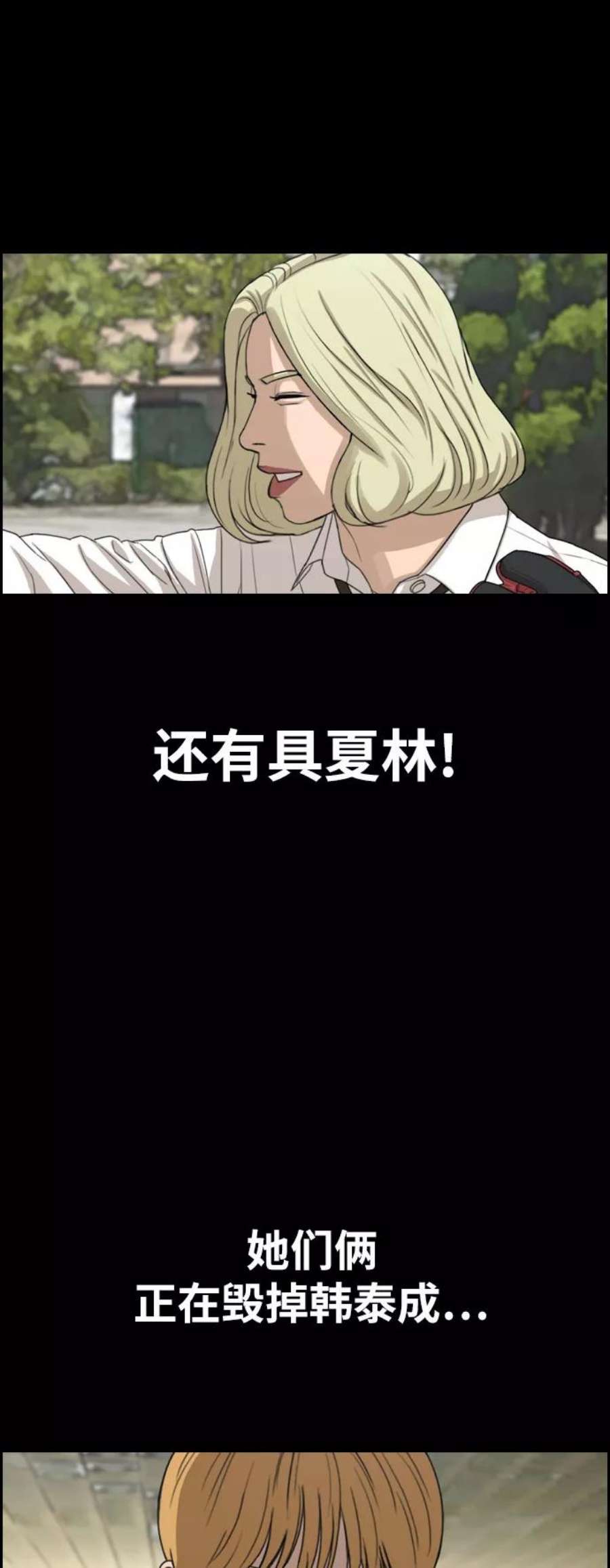 青春白卷第332话 金发男生（8）