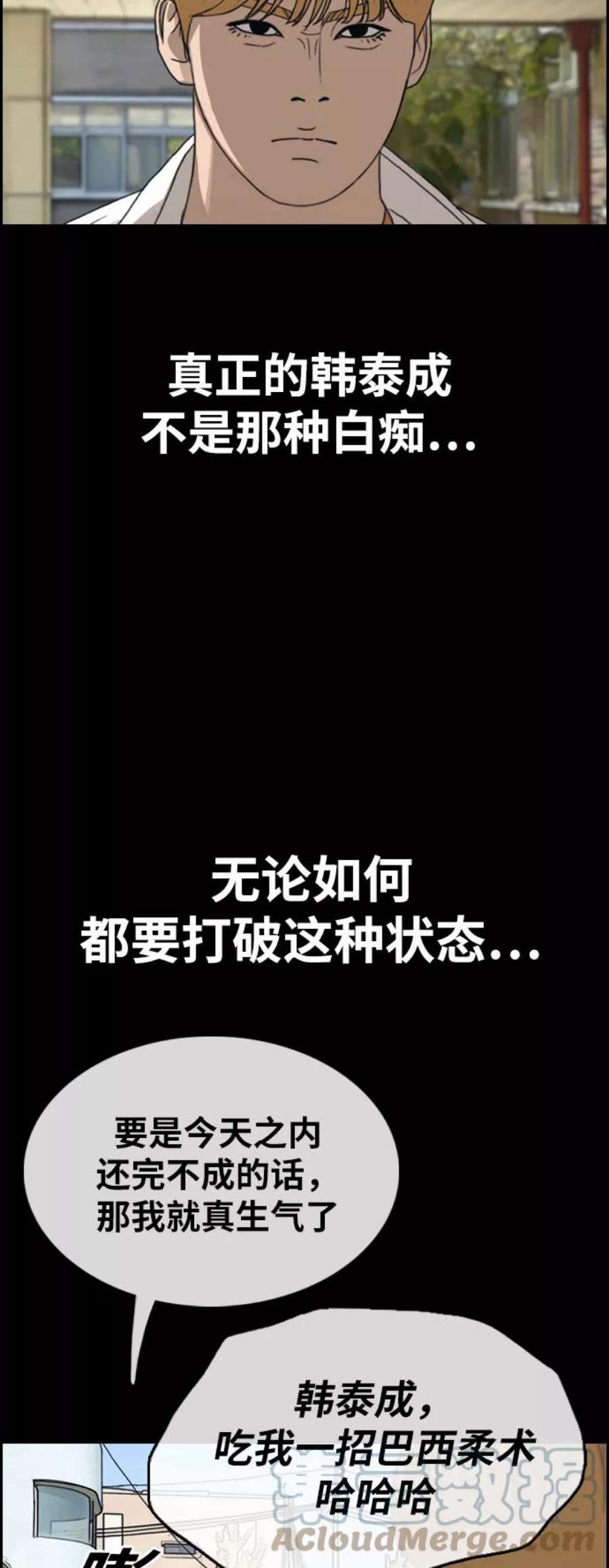 青春白卷第332话 金发男生（8）