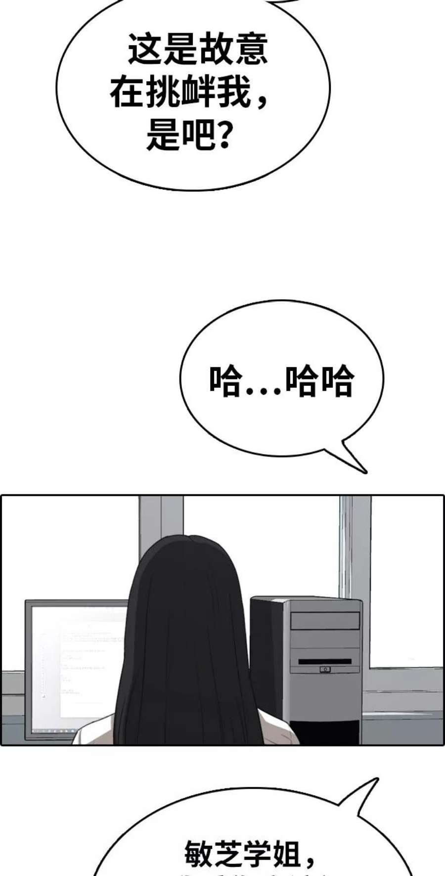 青春白卷第334话 第二次高中漫画16强之战（1）