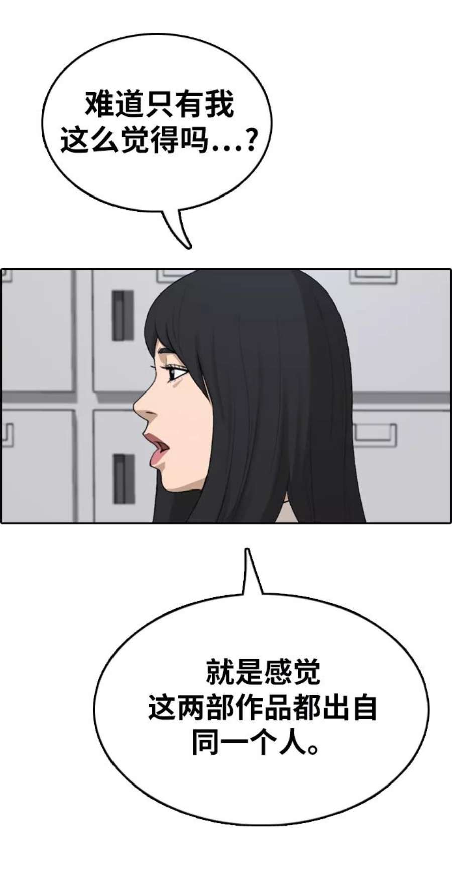 青春白卷第334话 第二次高中漫画16强之战（1）