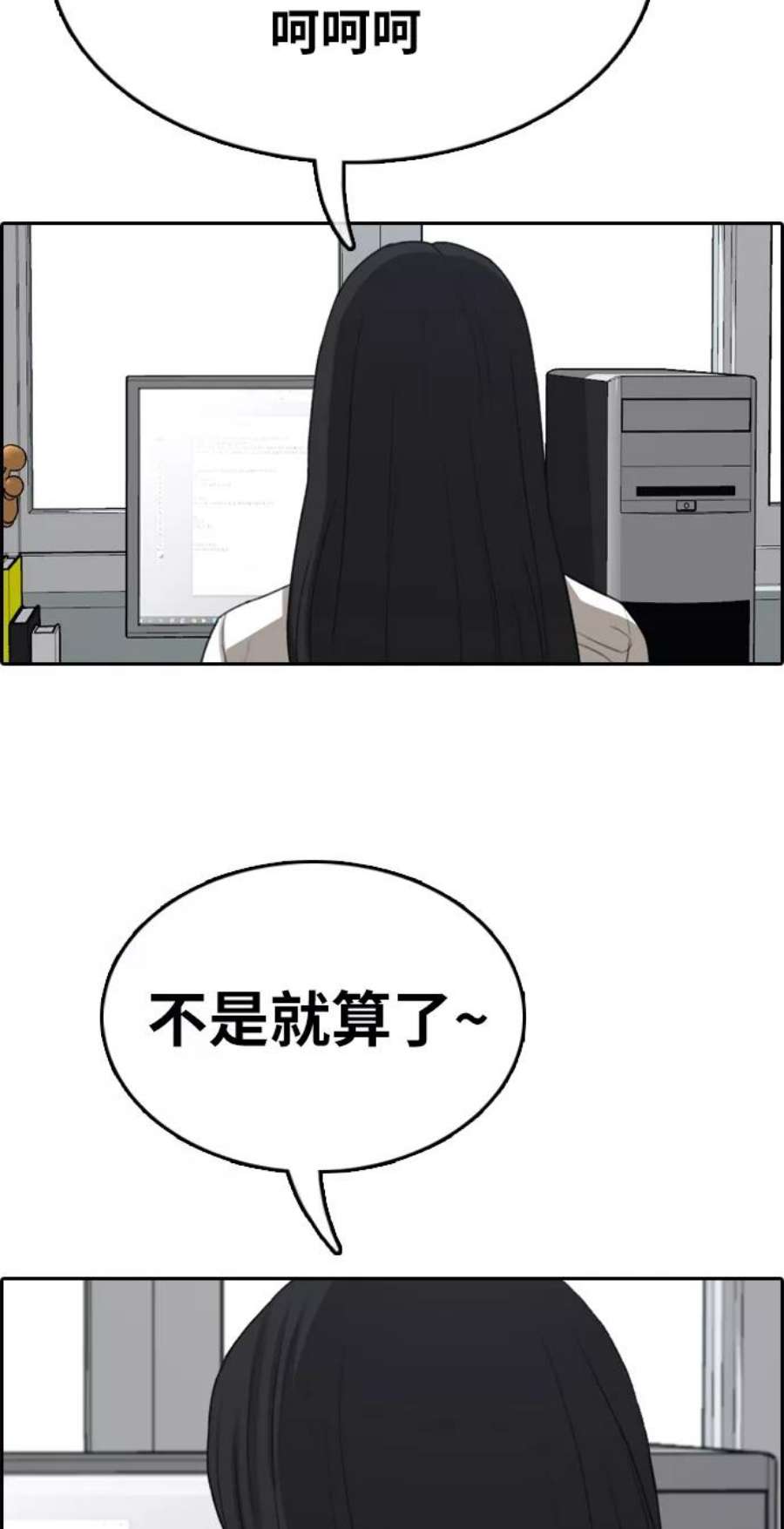 青春白卷第334话 第二次高中漫画16强之战（1）