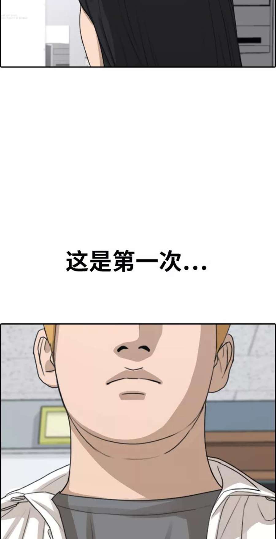 青春白卷第334话 第二次高中漫画16强之战（1）
