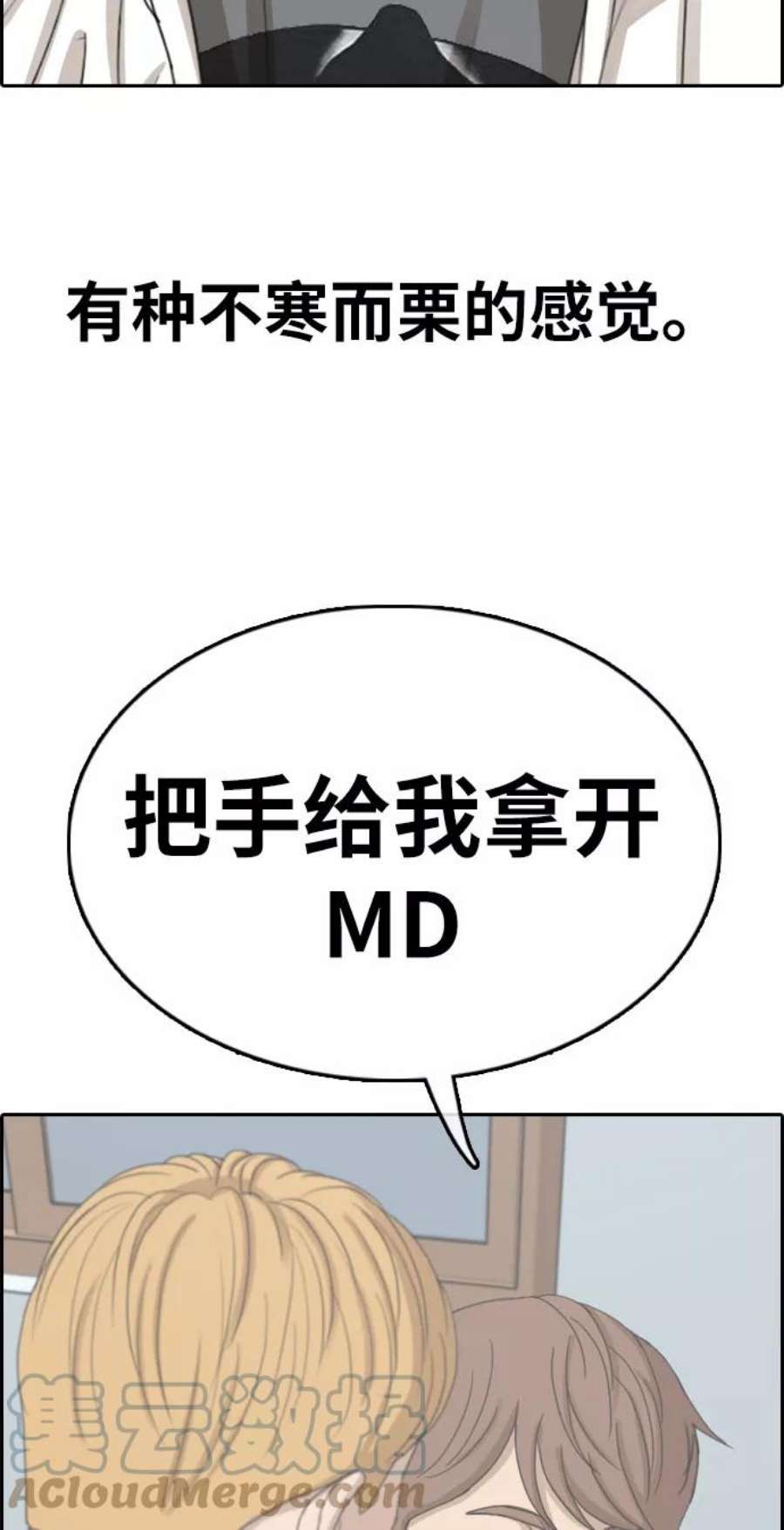 青春白卷第334话 第二次高中漫画16强之战（1）