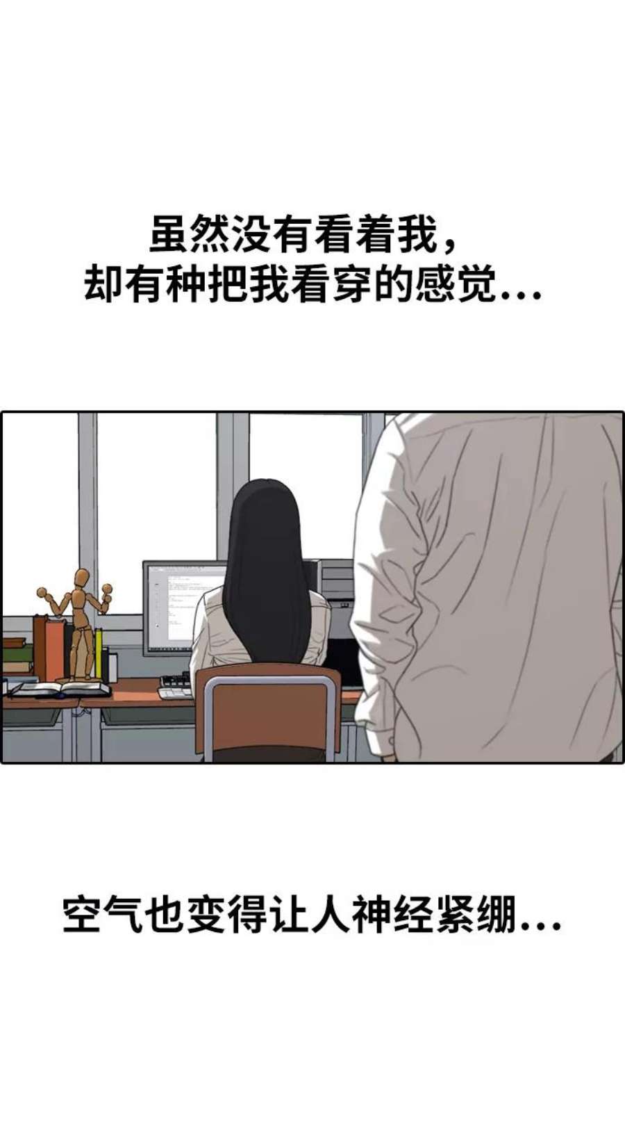 青春白卷第334话 第二次高中漫画16强之战（1）
