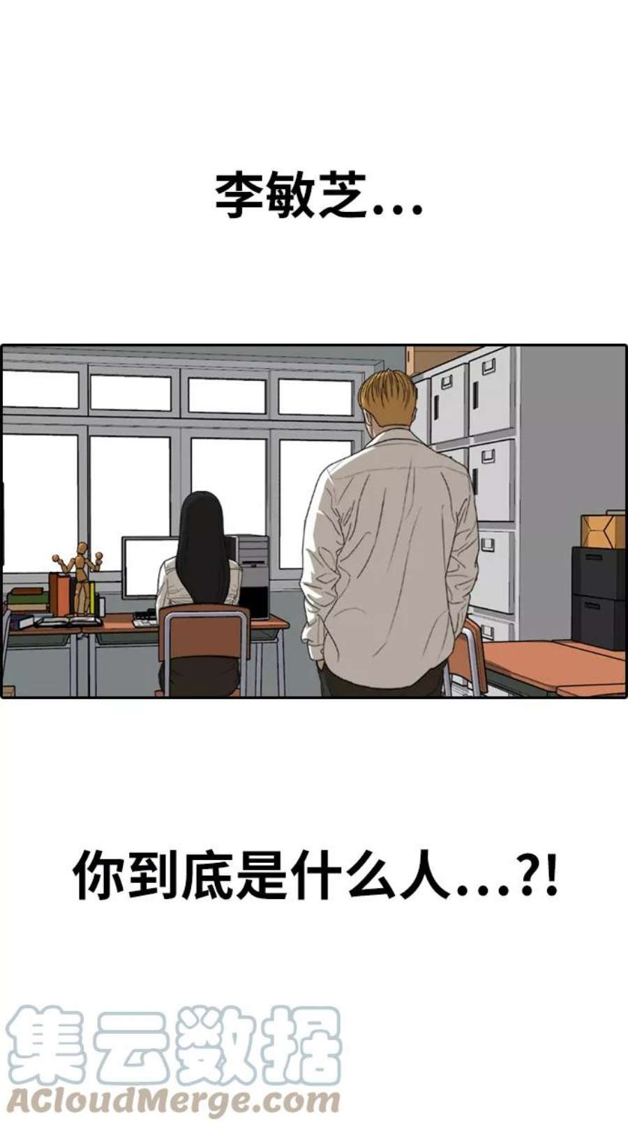 青春白卷第334话 第二次高中漫画16强之战（1）