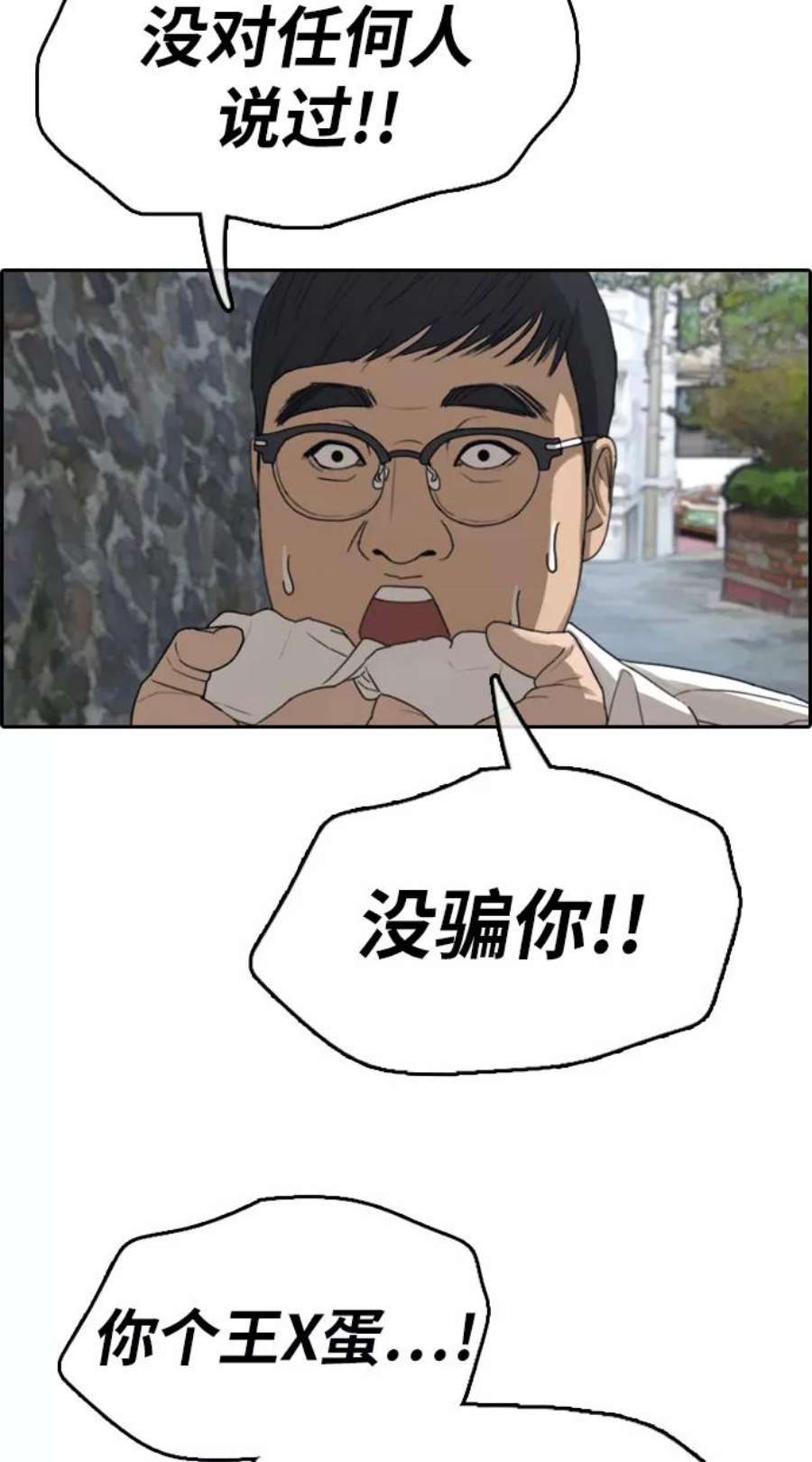 青春白卷第334话 第二次高中漫画16强之战（1）