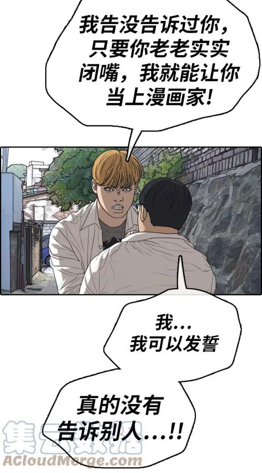 青春白卷第334话 第二次高中漫画16强之战（1）