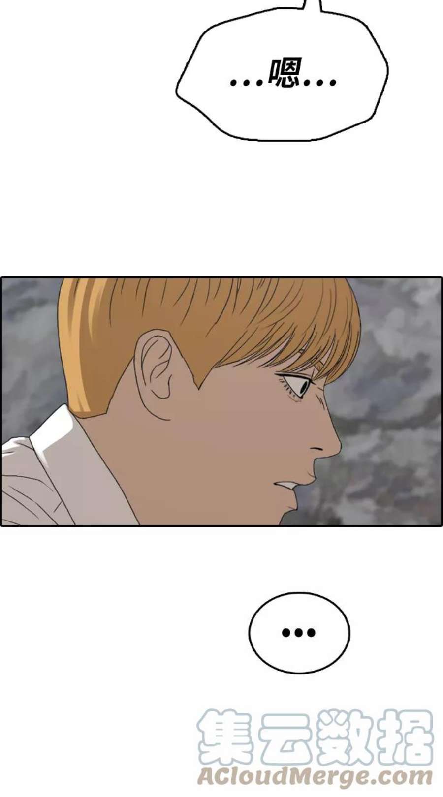 青春白卷第334话 第二次高中漫画16强之战（1）