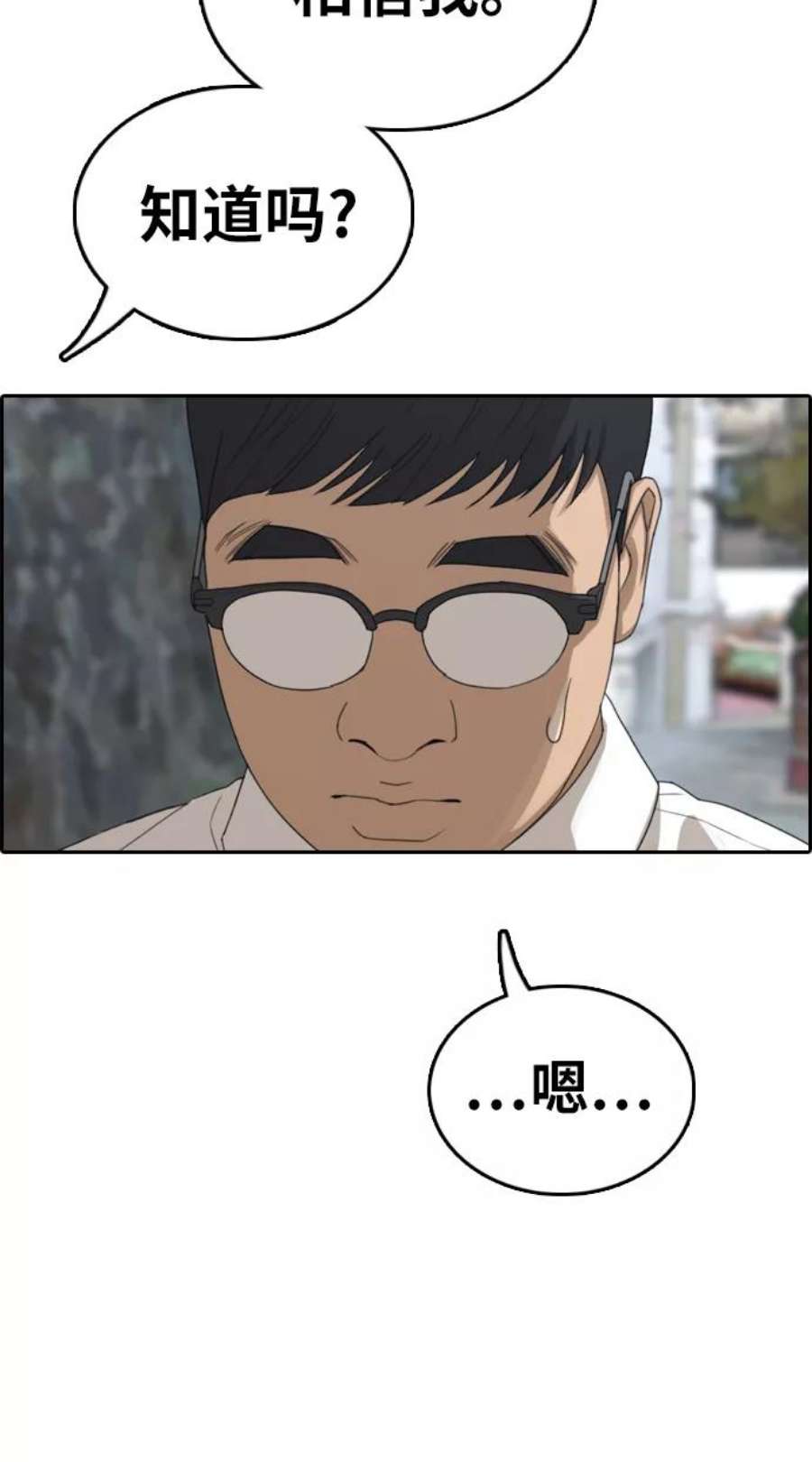 青春白卷第334话 第二次高中漫画16强之战（1）