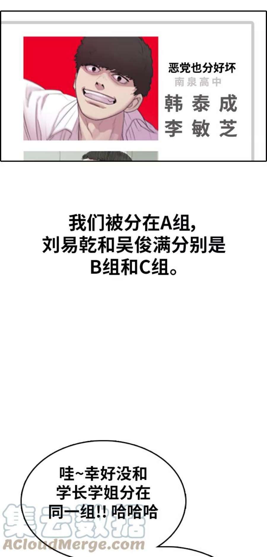 青春白卷第334话 第二次高中漫画16强之战（1）