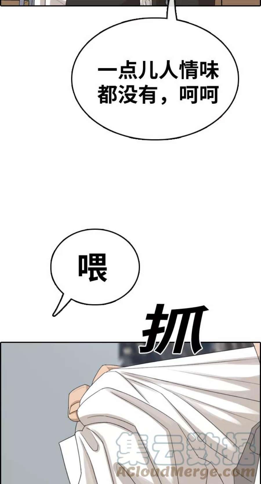 青春白卷第334话 第二次高中漫画16强之战（1）