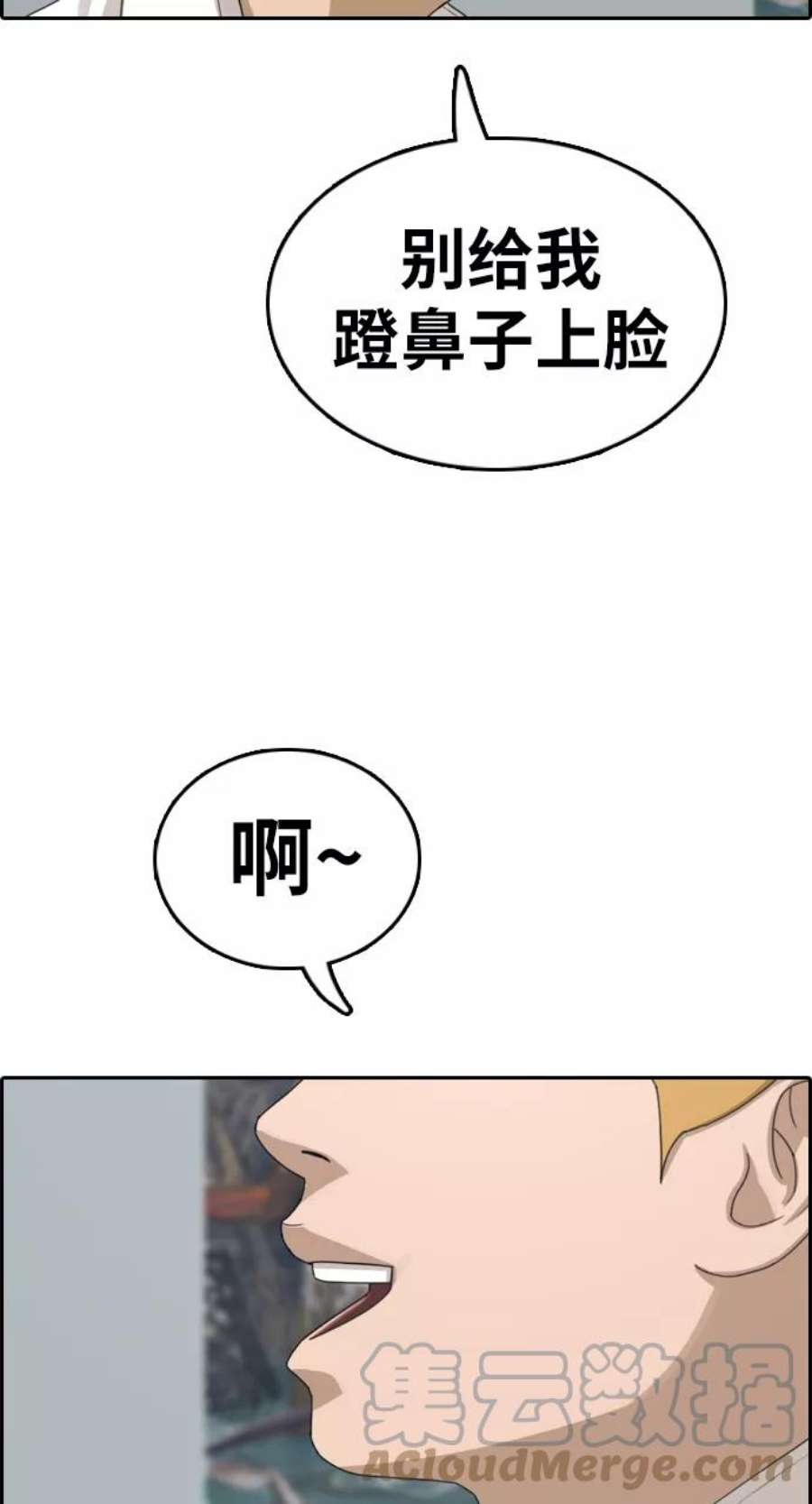 青春白卷第334话 第二次高中漫画16强之战（1）