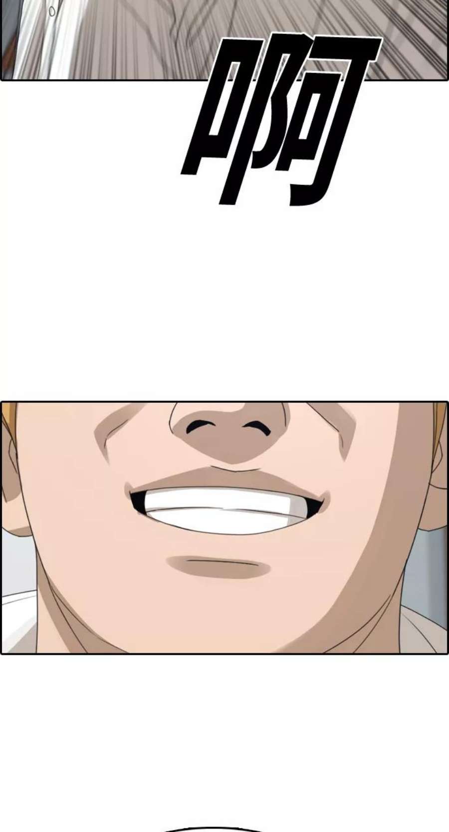 青春白卷第334话 第二次高中漫画16强之战（1）