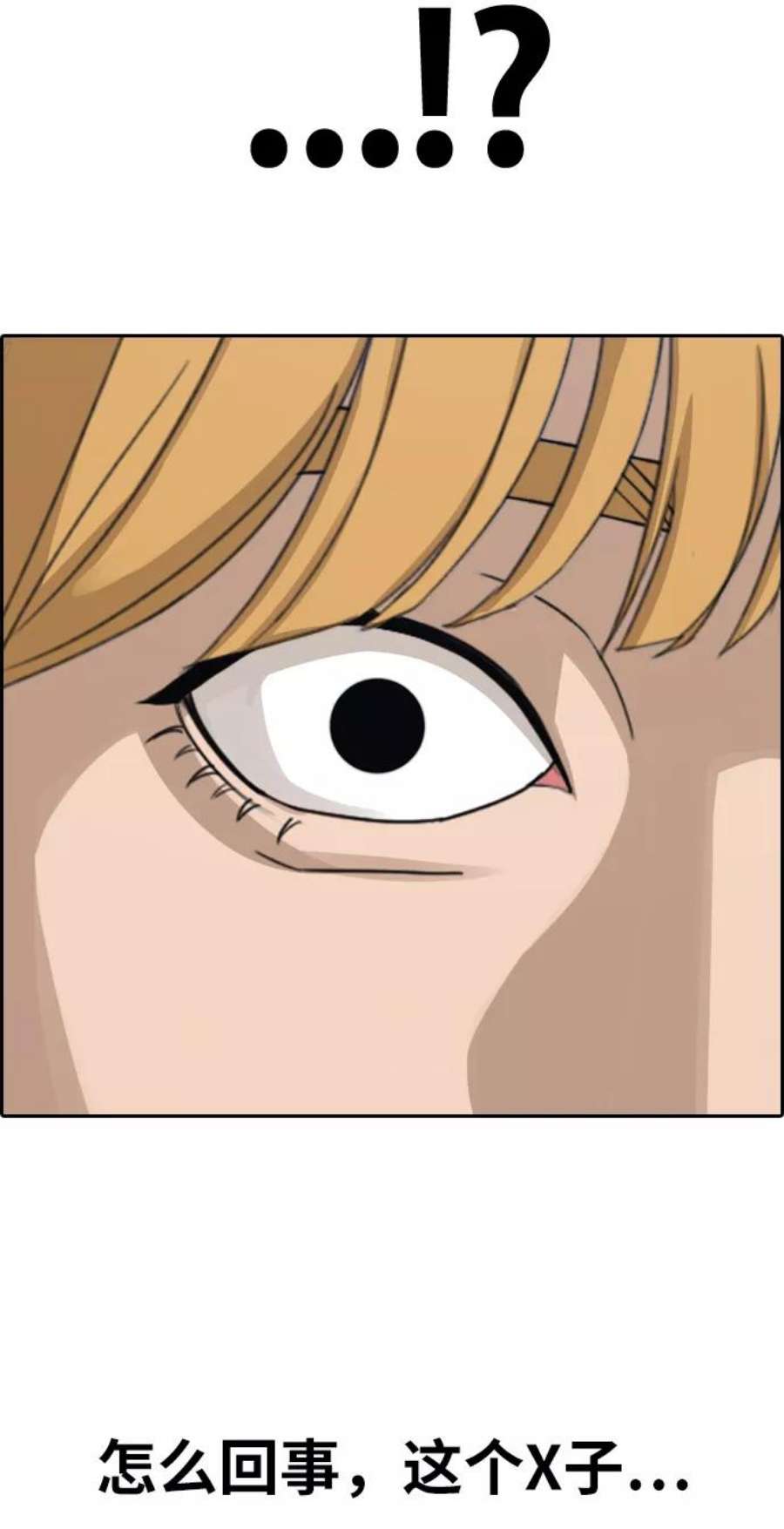 青春白卷第334话 第二次高中漫画16强之战（1）