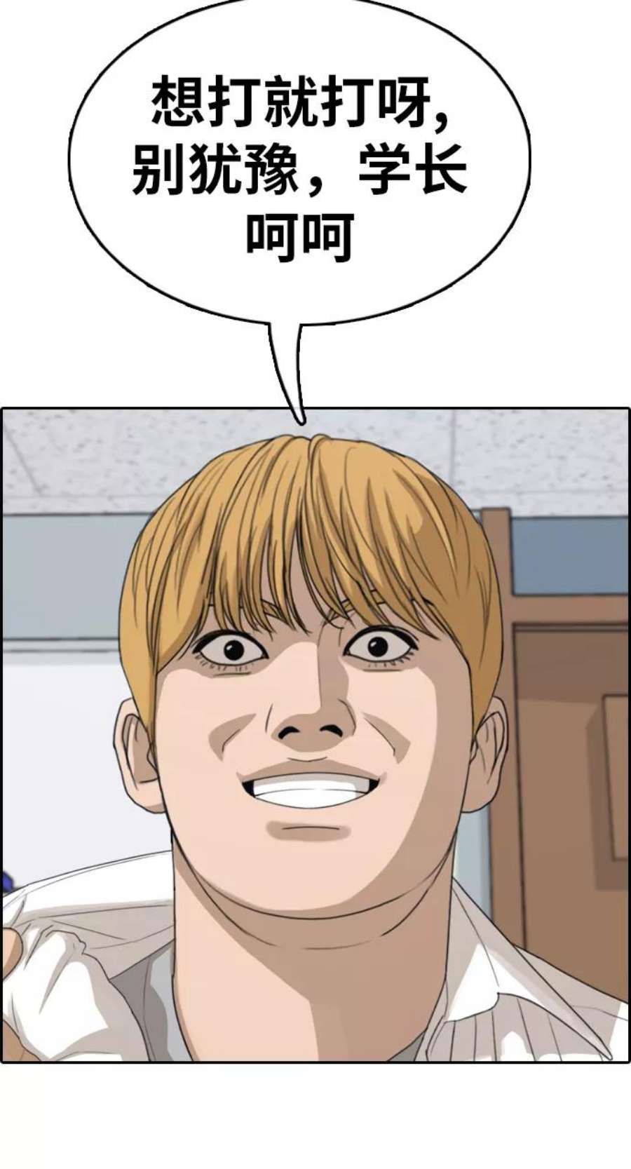 青春白卷第334话 第二次高中漫画16强之战（1）