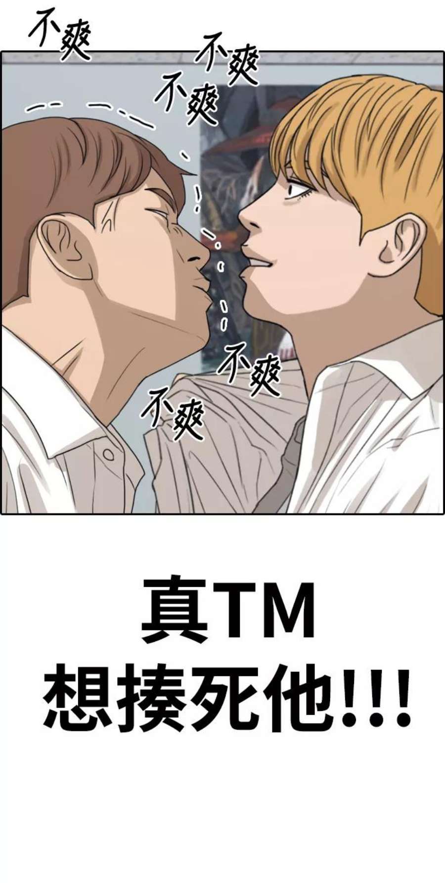 青春白卷第334话 第二次高中漫画16强之战（1）