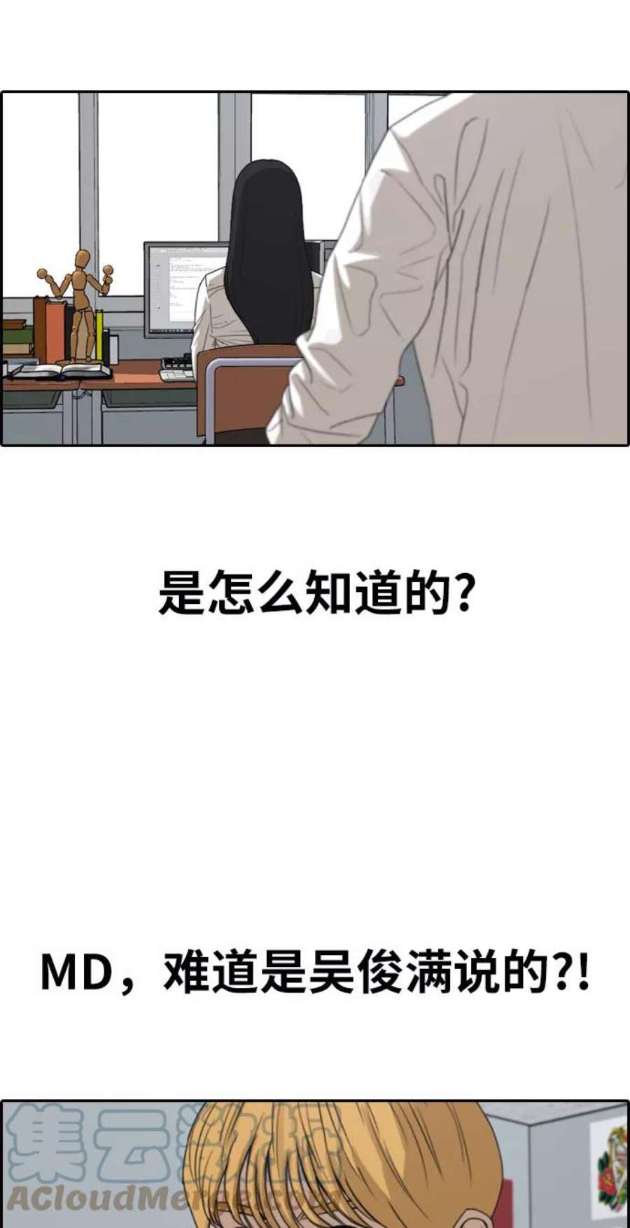 青春白卷第334话 第二次高中漫画16强之战（1）