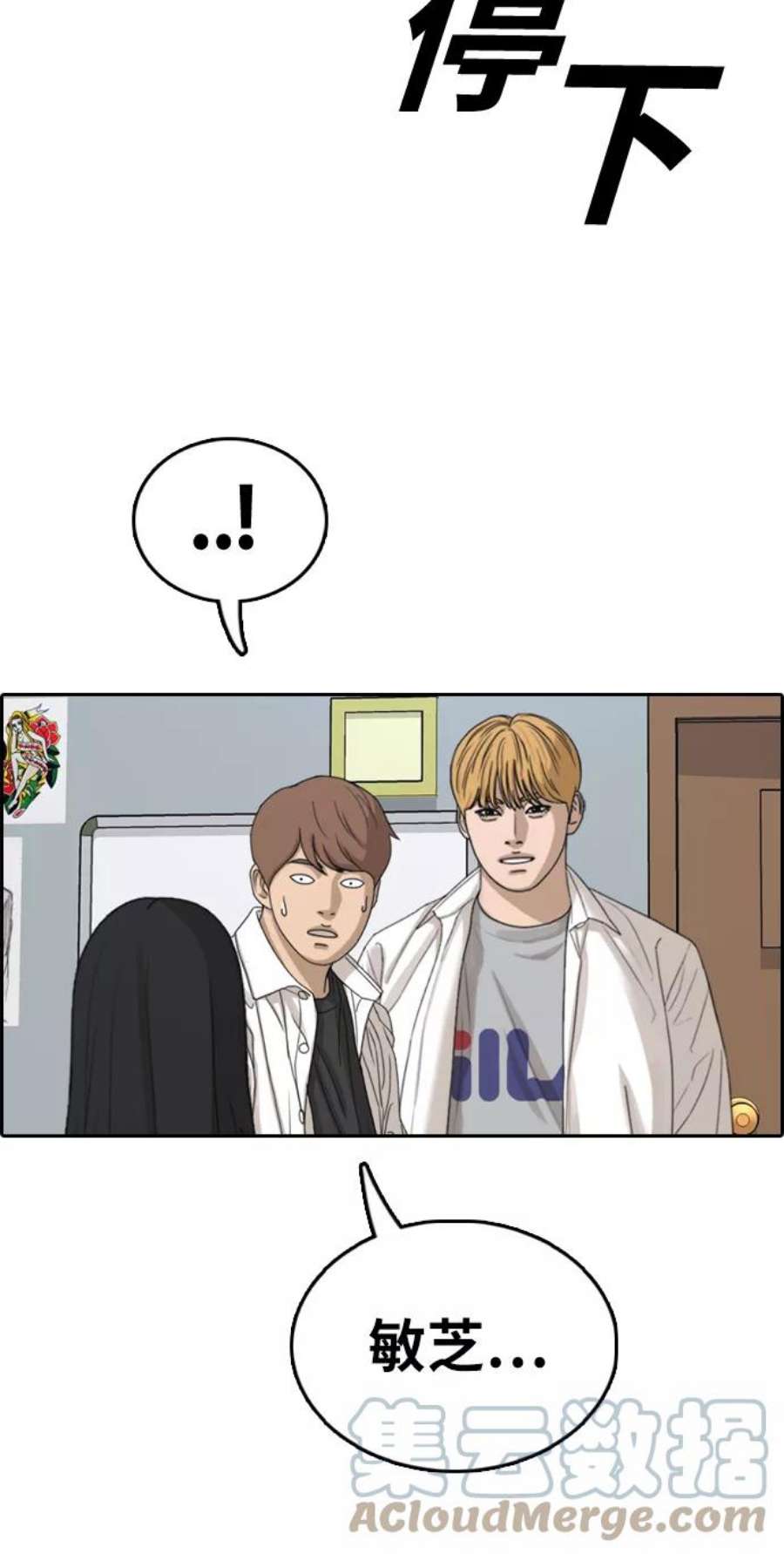 青春白卷第334话 第二次高中漫画16强之战（1）