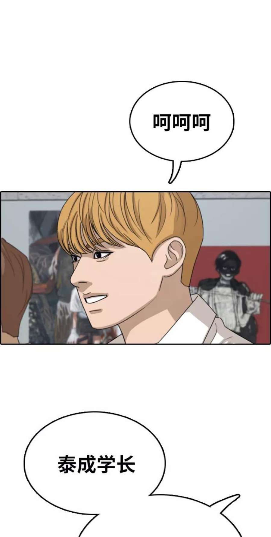 青春白卷第334话 第二次高中漫画16强之战（1）