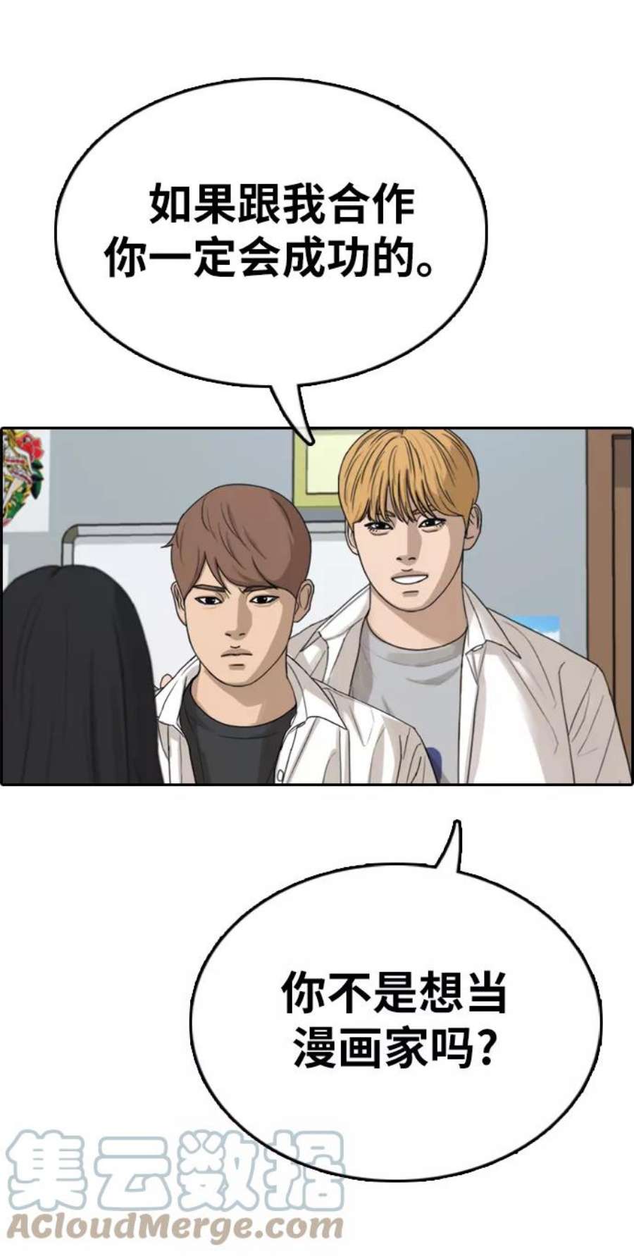 青春白卷第334话 第二次高中漫画16强之战（1）