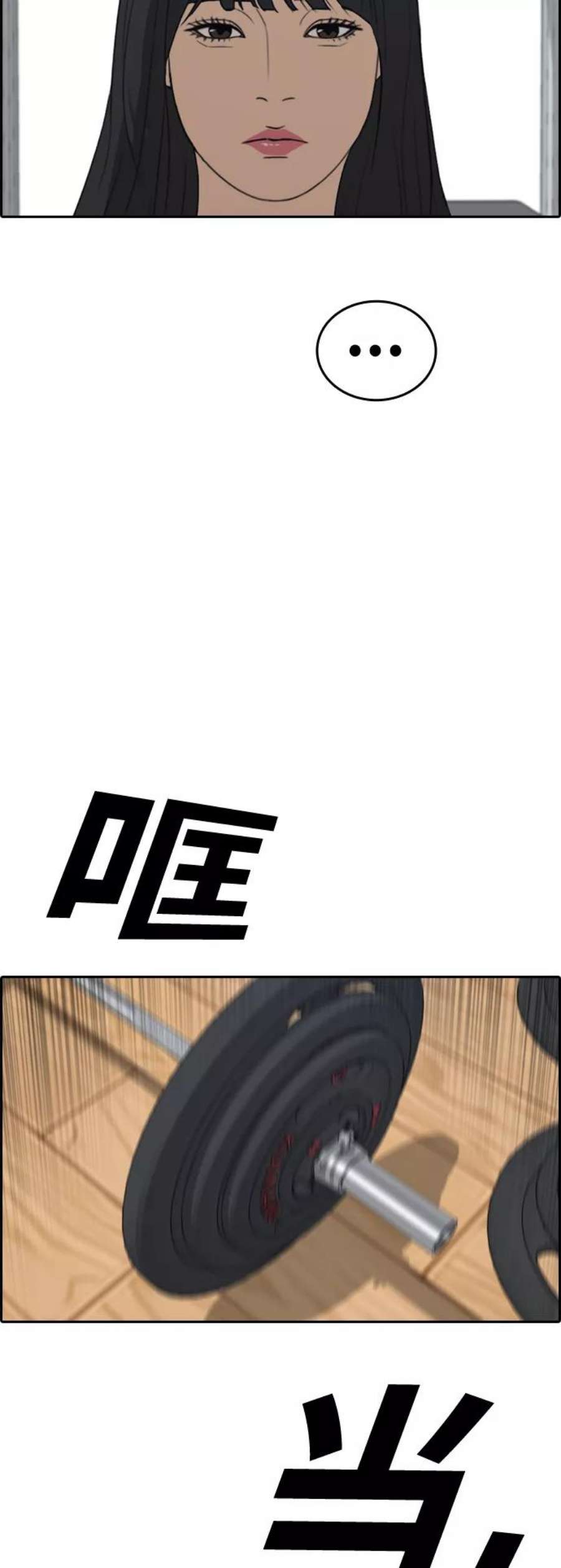 青春白卷第334话 第二次高中漫画16强之战（1）