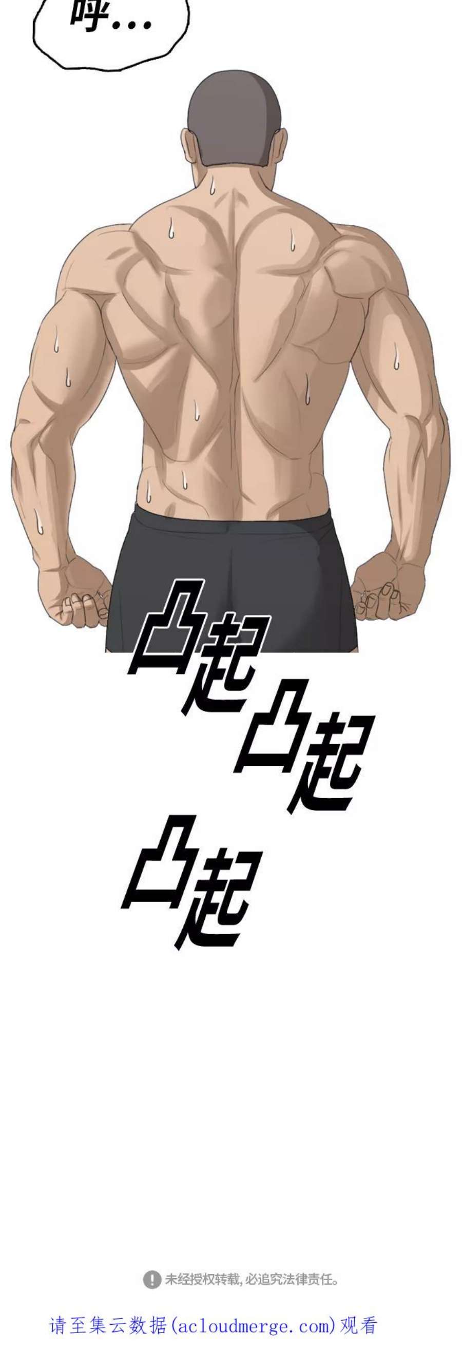 青春白卷第334话 第二次高中漫画16强之战（1）