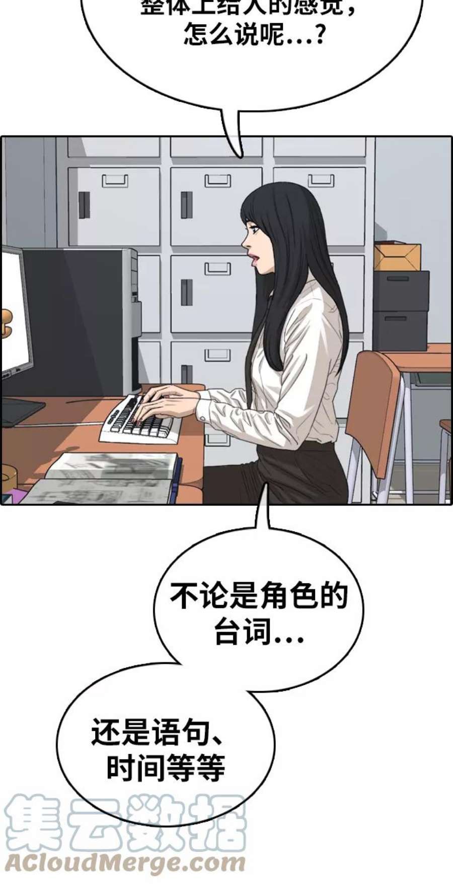 青春白卷第334话 第二次高中漫画16强之战（1）