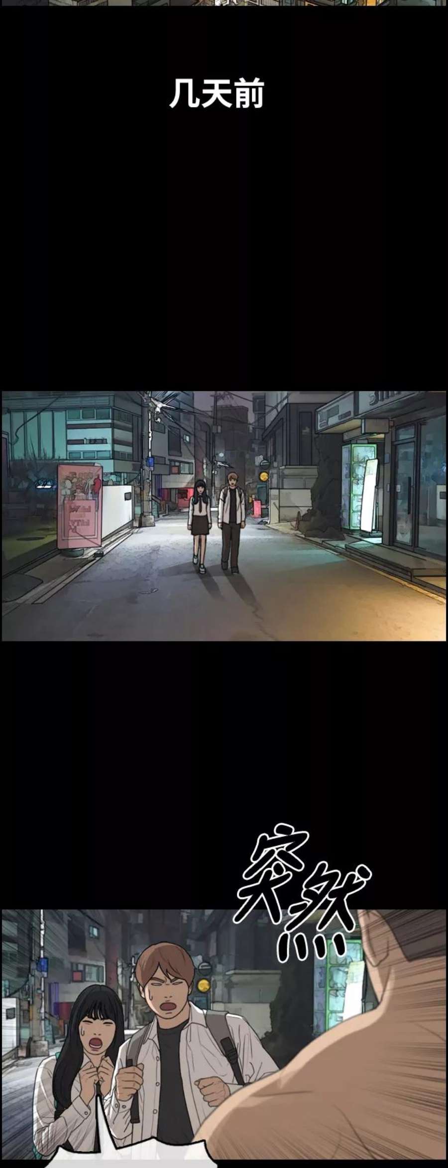 青春白卷第335话 第二次高中漫画16强之战（2）