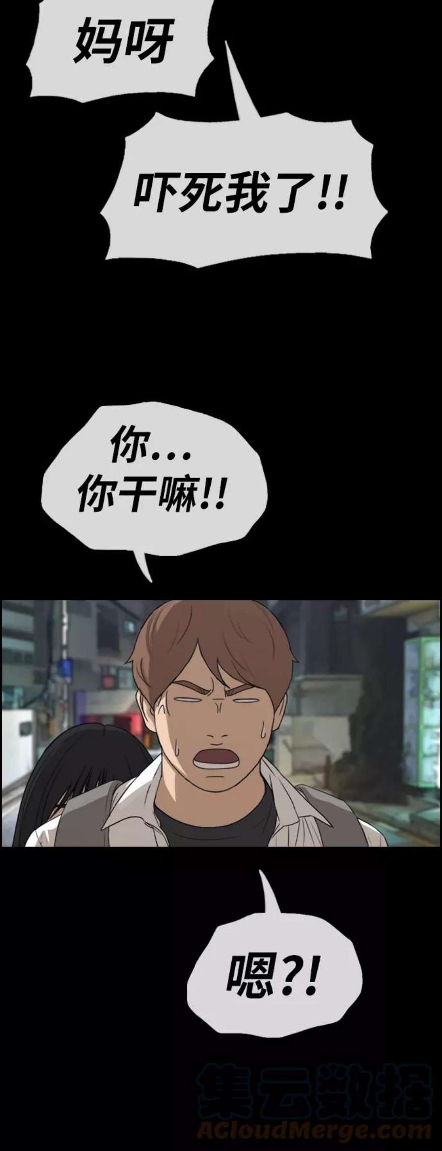 青春白卷第335话 第二次高中漫画16强之战（2）