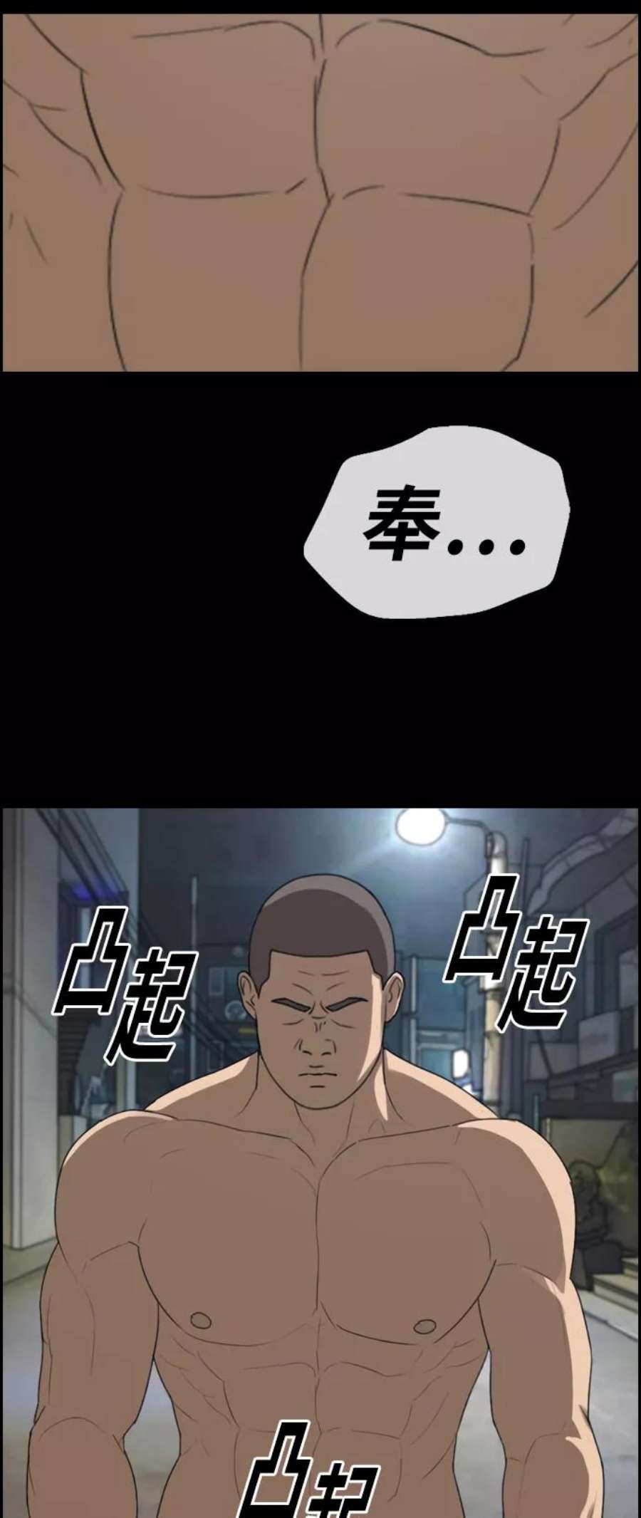 青春白卷第335话 第二次高中漫画16强之战（2）