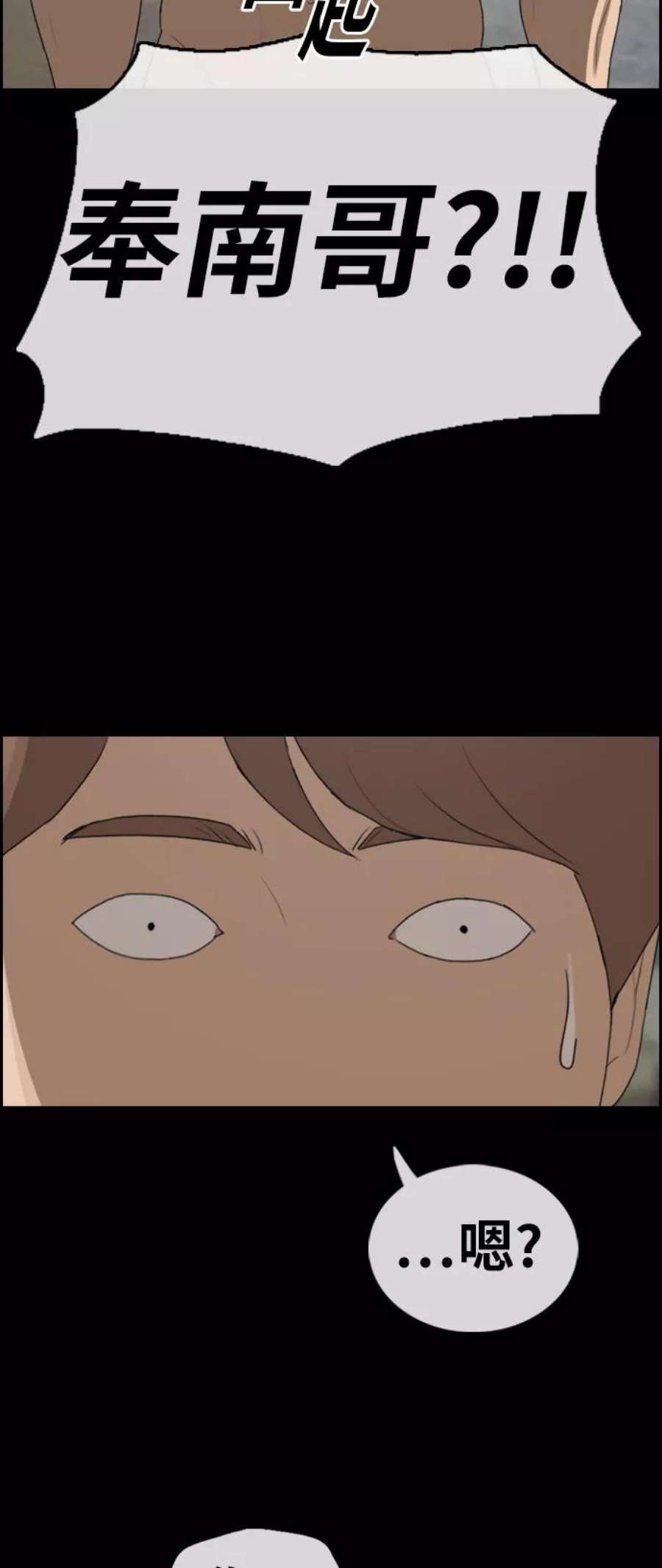 青春白卷第335话 第二次高中漫画16强之战（2）