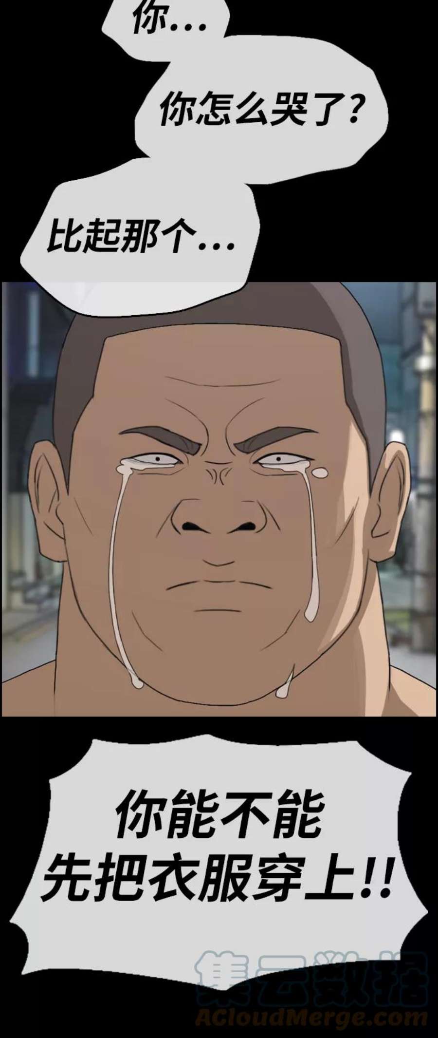 青春白卷第335话 第二次高中漫画16强之战（2）