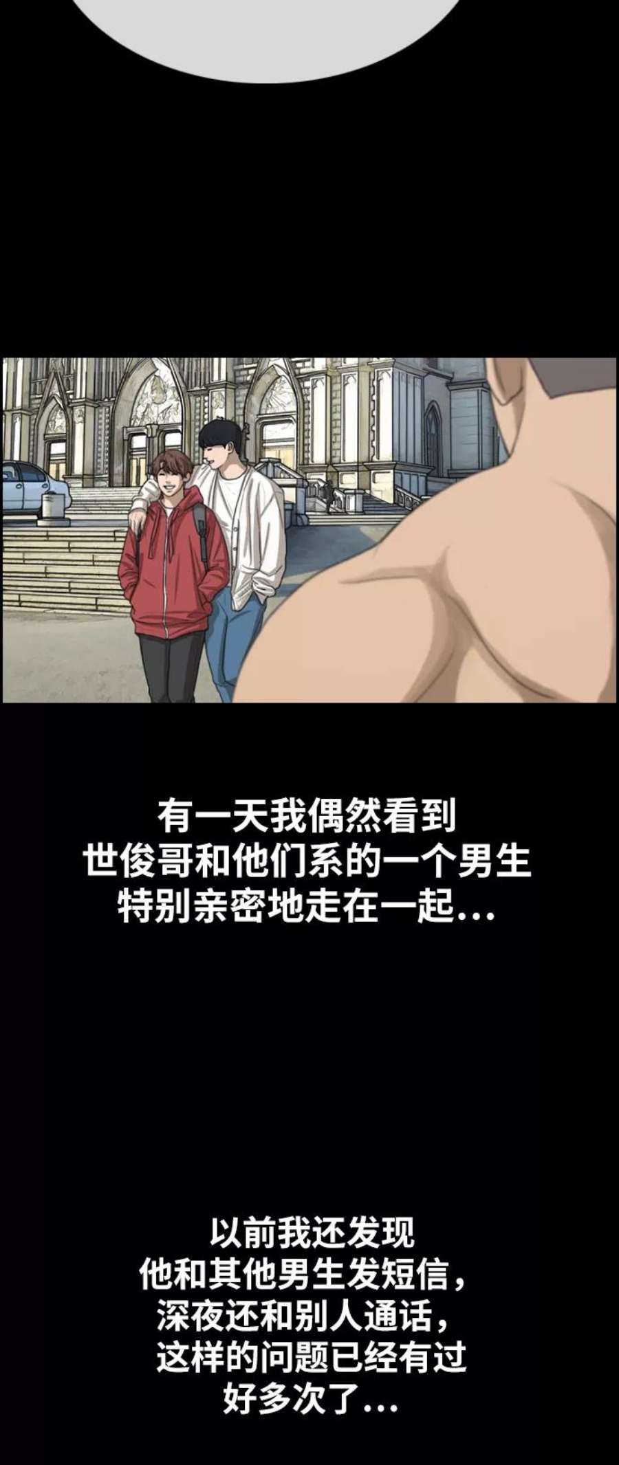 青春白卷第335话 第二次高中漫画16强之战（2）