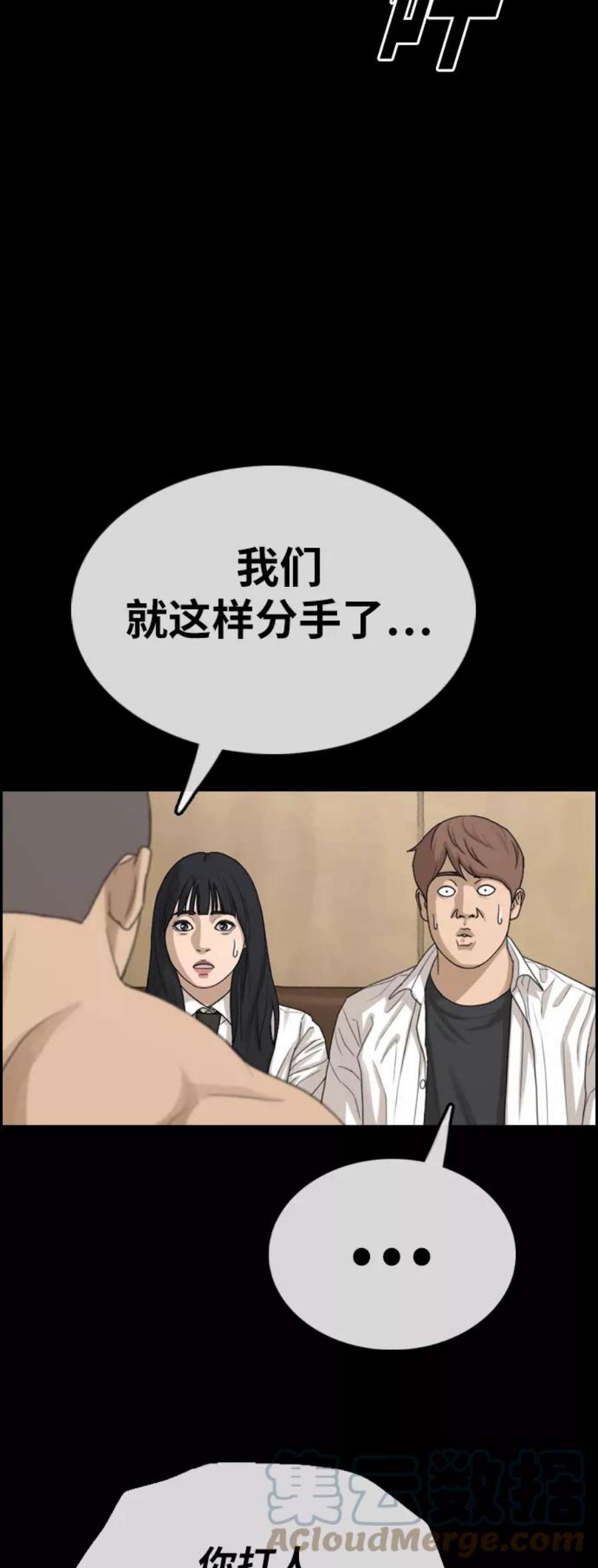 青春白卷第335话 第二次高中漫画16强之战（2）