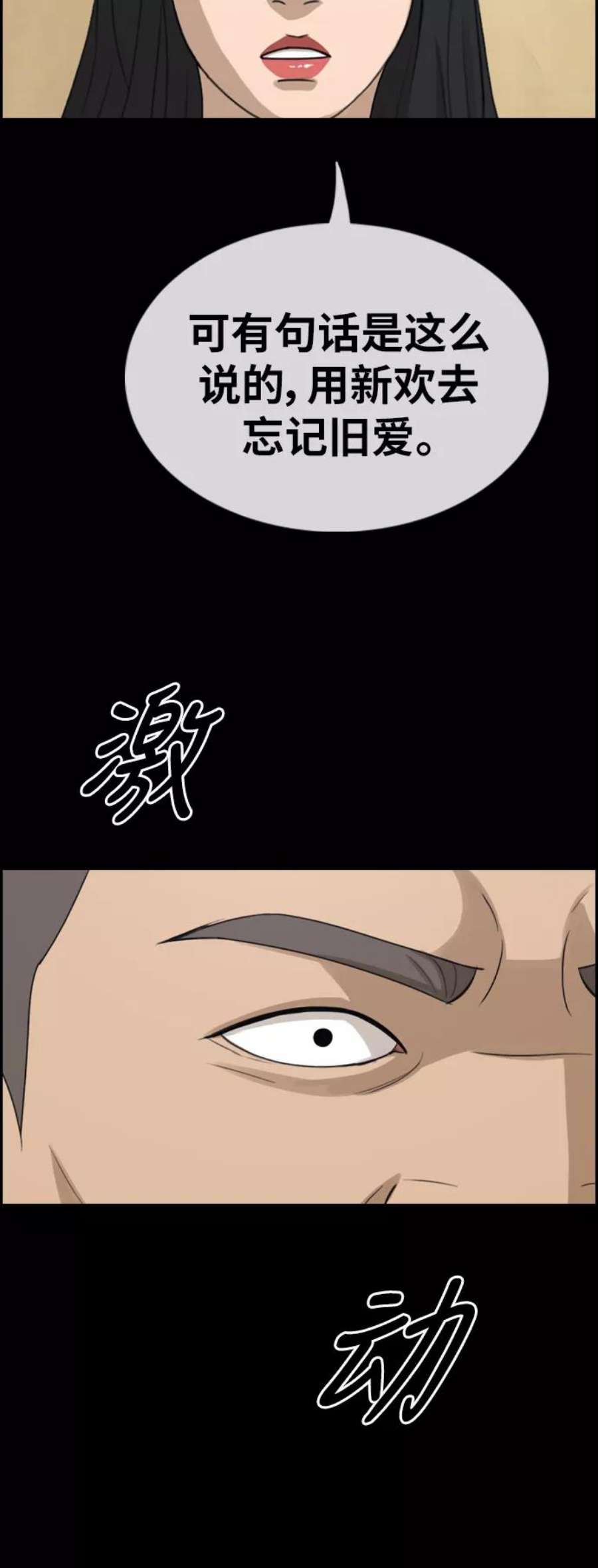 青春白卷第335话 第二次高中漫画16强之战（2）