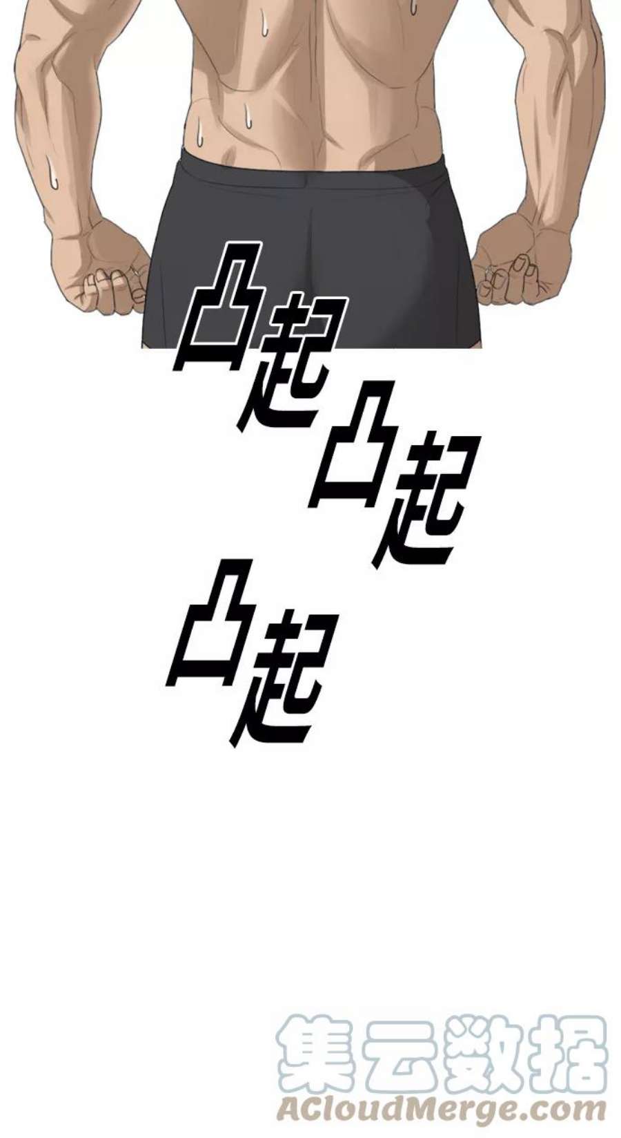 青春白卷第335话 第二次高中漫画16强之战（2）