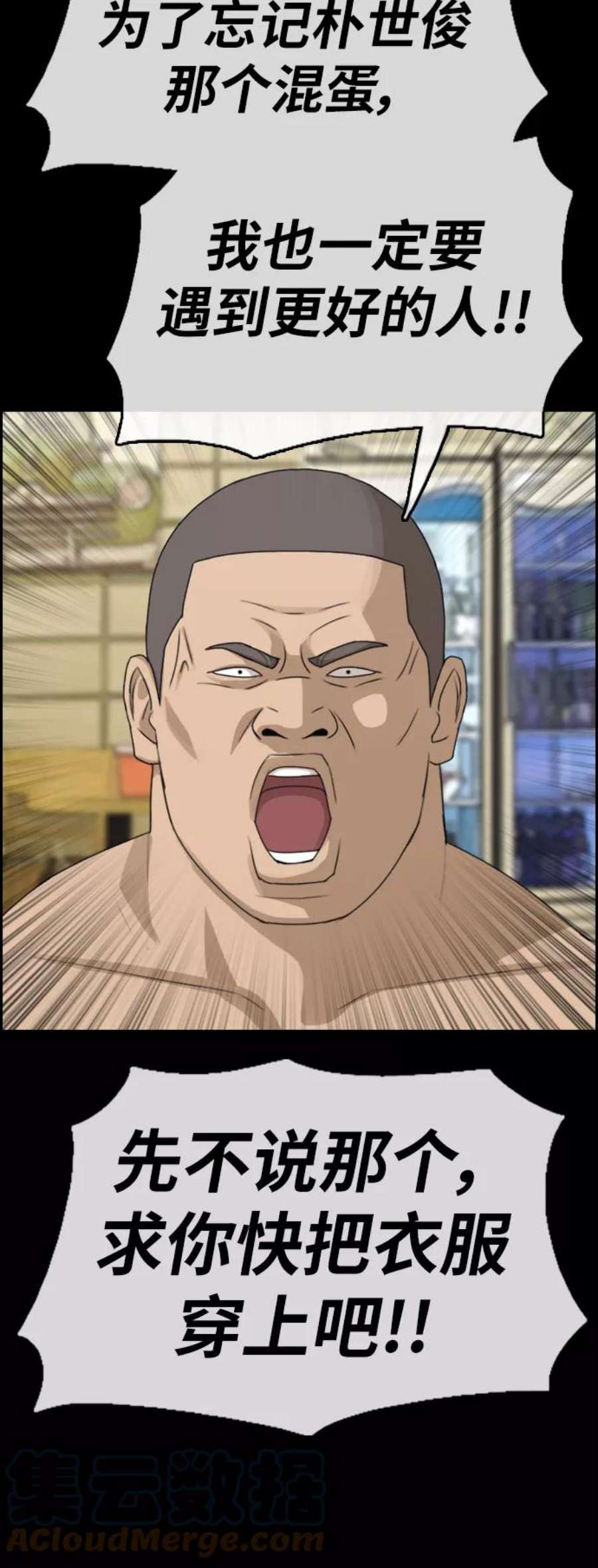 青春白卷第335话 第二次高中漫画16强之战（2）