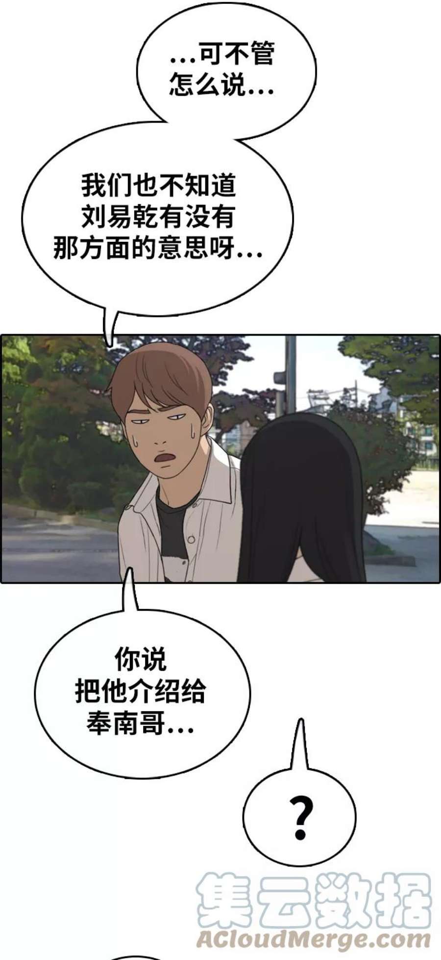 青春白卷第335话 第二次高中漫画16强之战（2）