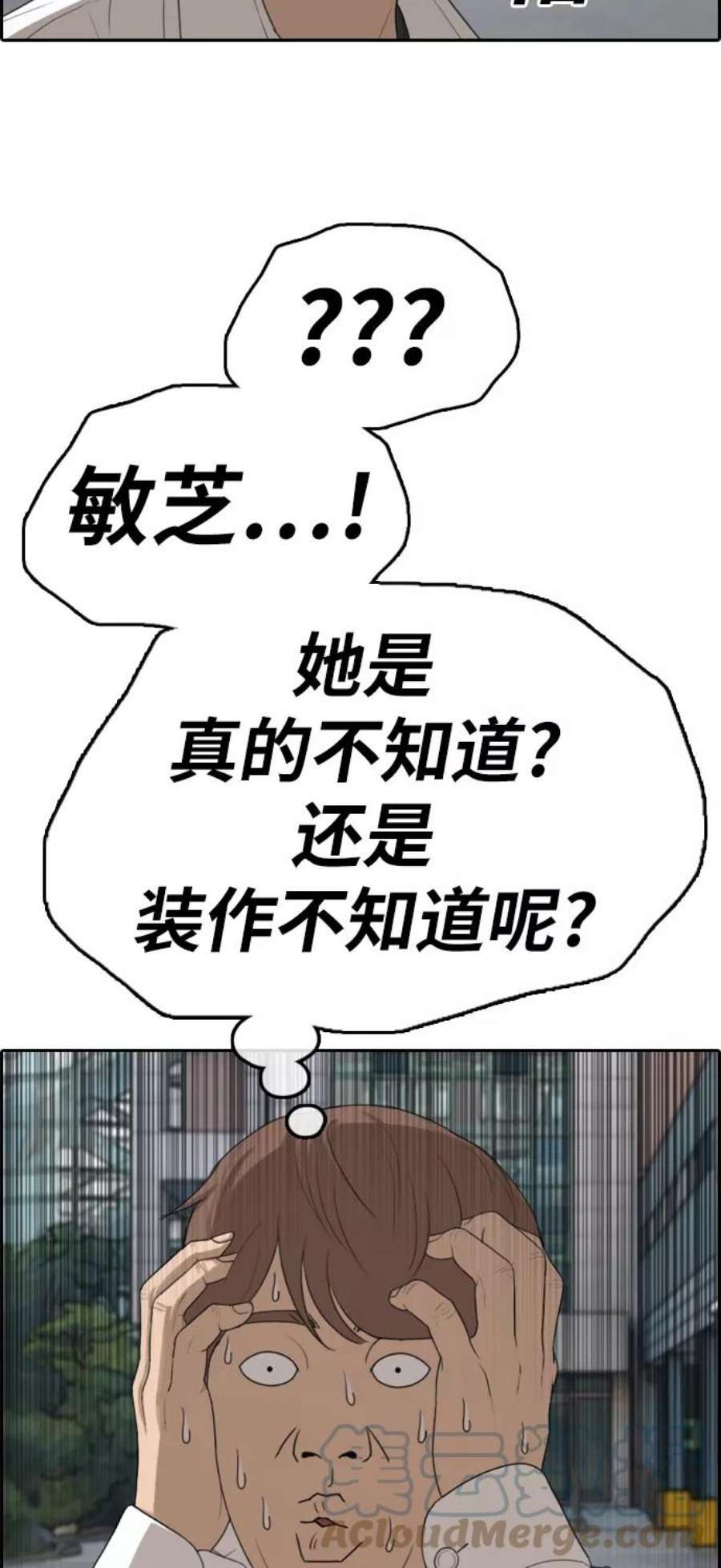 青春白卷第335话 第二次高中漫画16强之战（2）