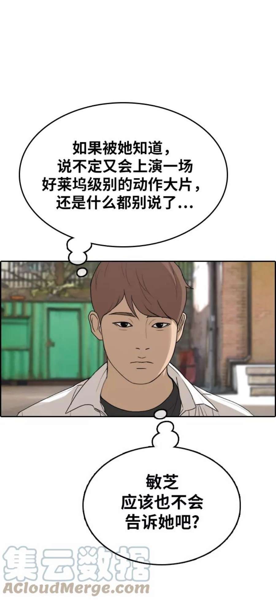 青春白卷第335话 第二次高中漫画16强之战（2）