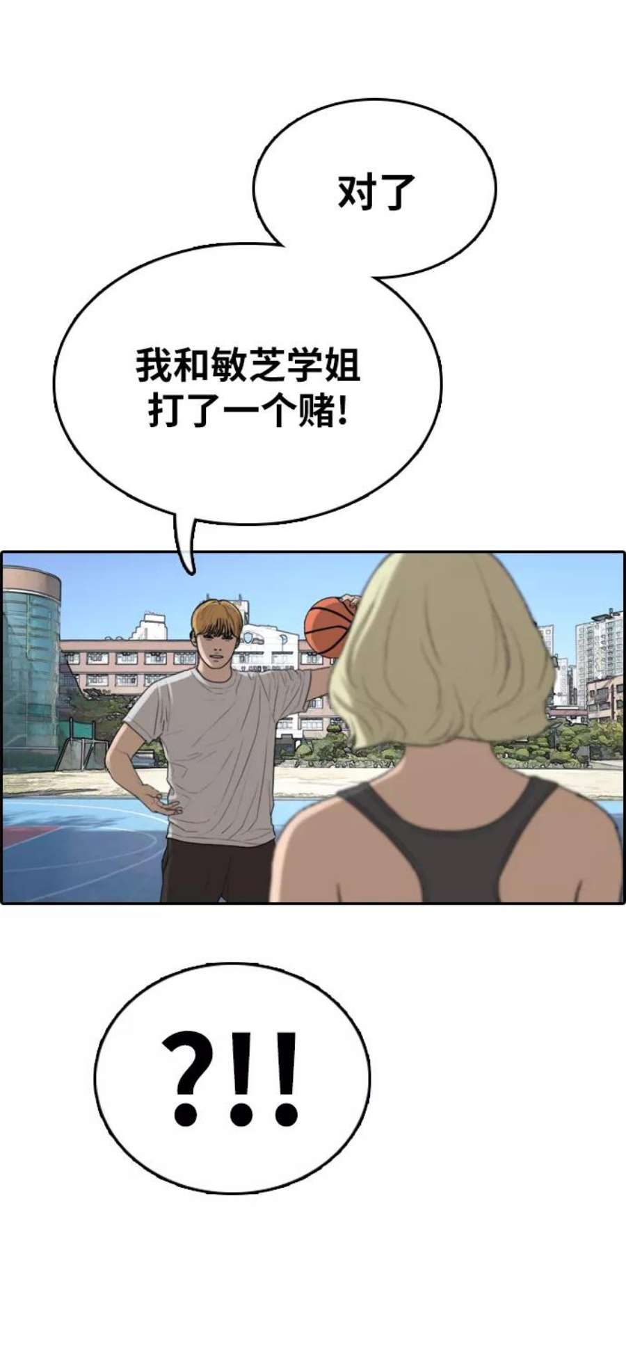 青春白卷第335话 第二次高中漫画16强之战（2）